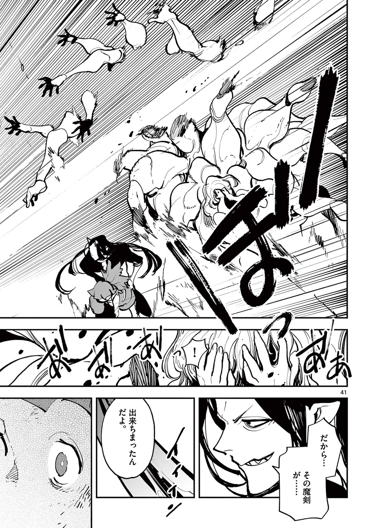 Ninkyou Tensei: Isekai no Yakuzahime Chap 40.2 - Next Chap 41.2