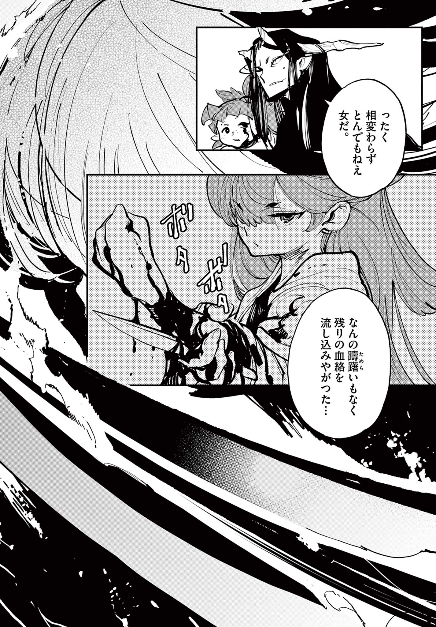 Ninkyou Tensei: Isekai no Yakuzahime Chap 40.2 - Next Chap 41.2