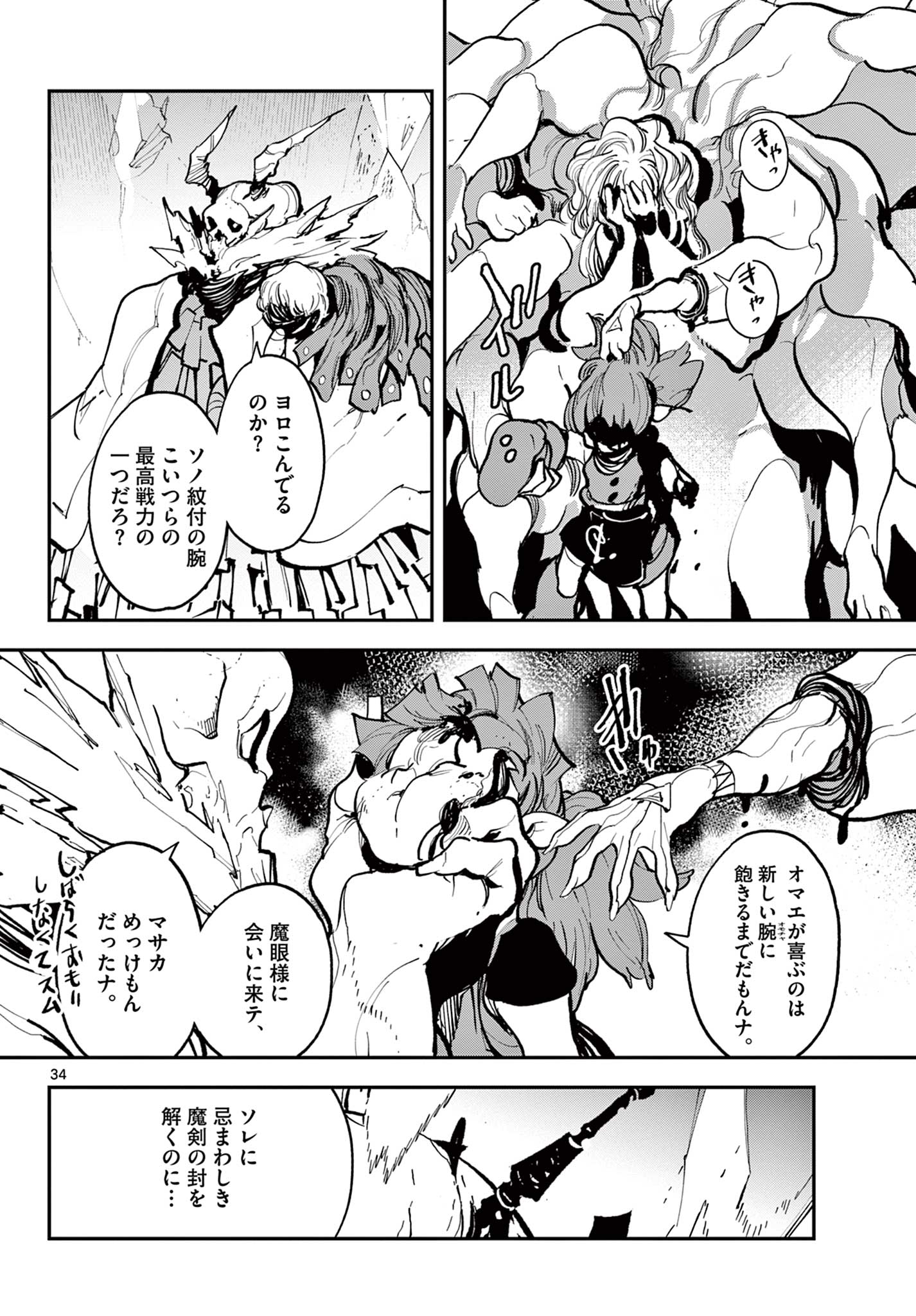 Ninkyou Tensei: Isekai no Yakuzahime Chap 40.2 - Next Chap 41.2
