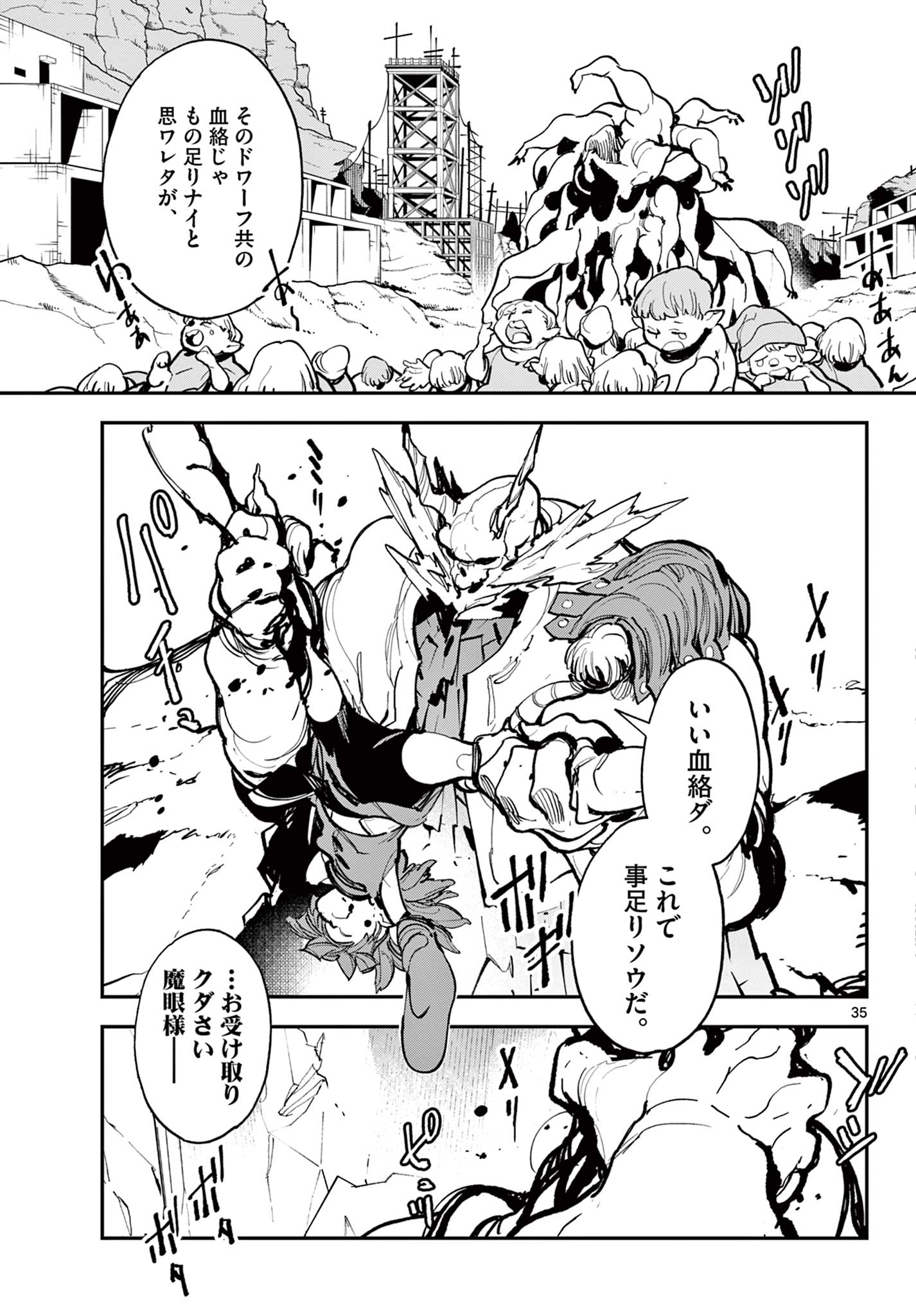 Ninkyou Tensei: Isekai no Yakuzahime Chap 40.2 - Next Chap 41.2