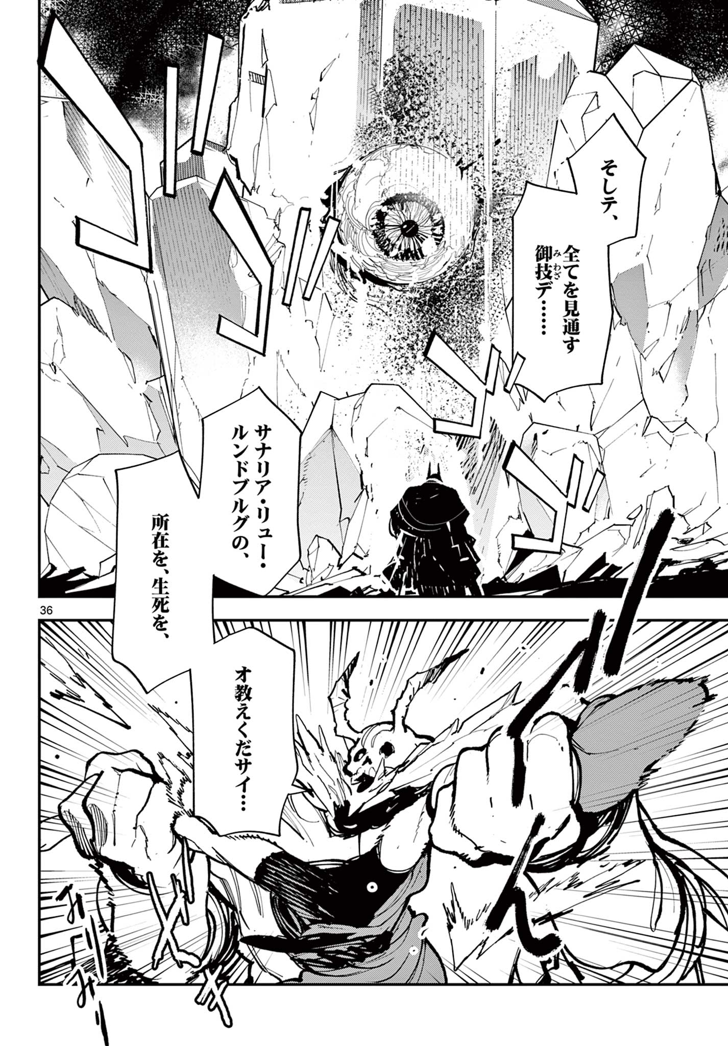 Ninkyou Tensei: Isekai no Yakuzahime Chap 40.2 - Next Chap 41.2