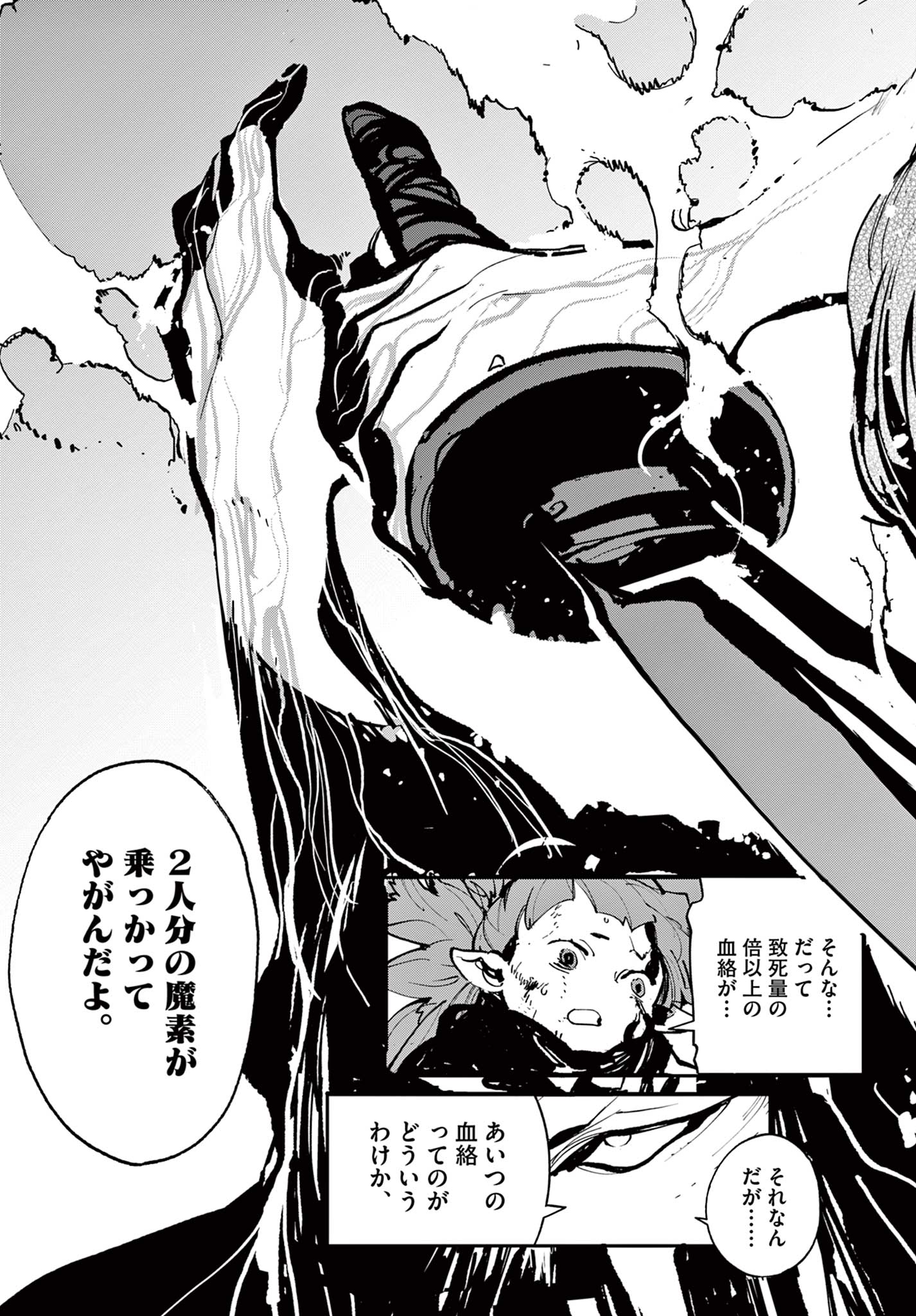 Ninkyou Tensei: Isekai no Yakuzahime Chap 40.2 - Next Chap 41.2