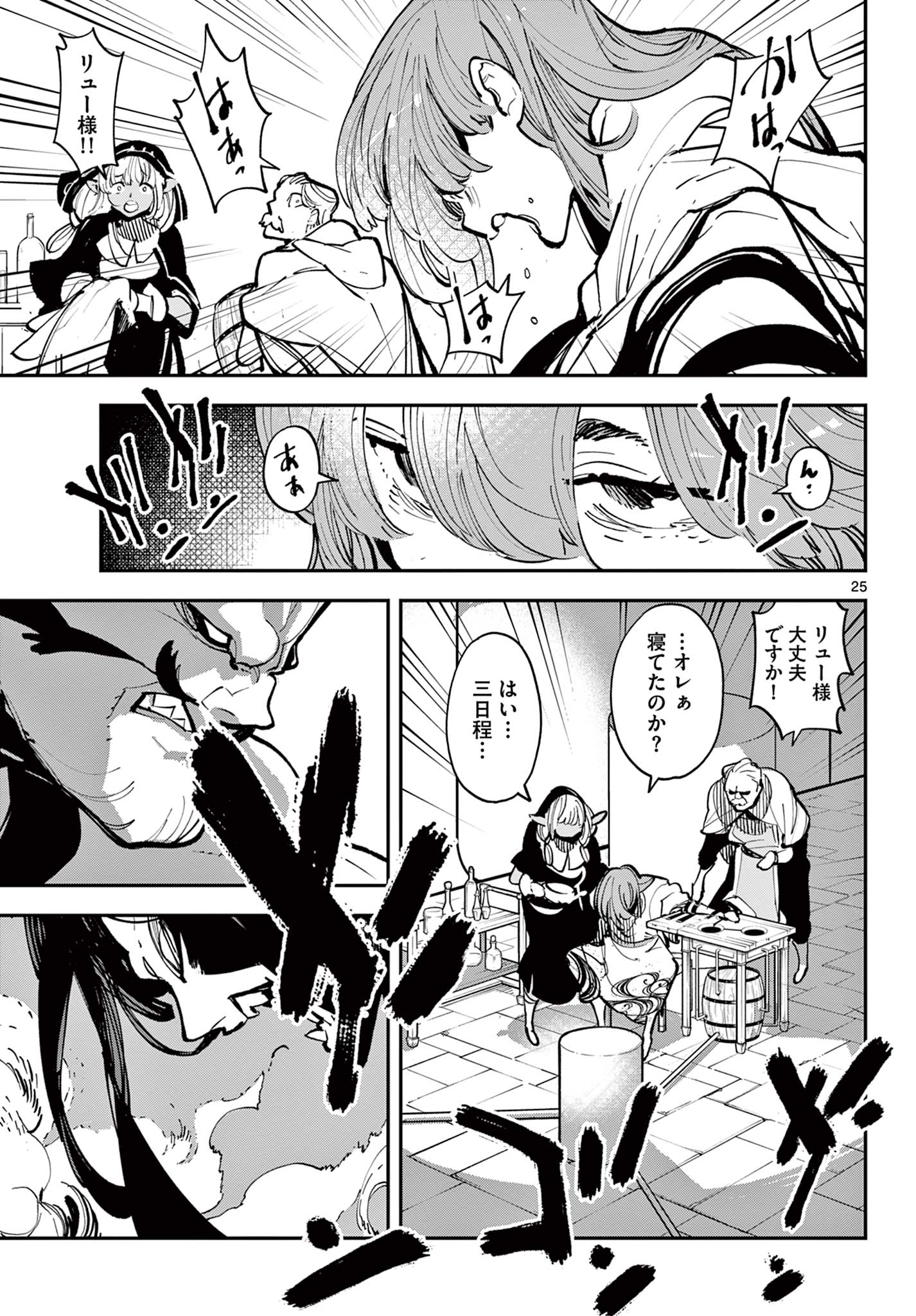 Ninkyou Tensei: Isekai no Yakuzahime Chap 40.2 - Next Chap 41.2