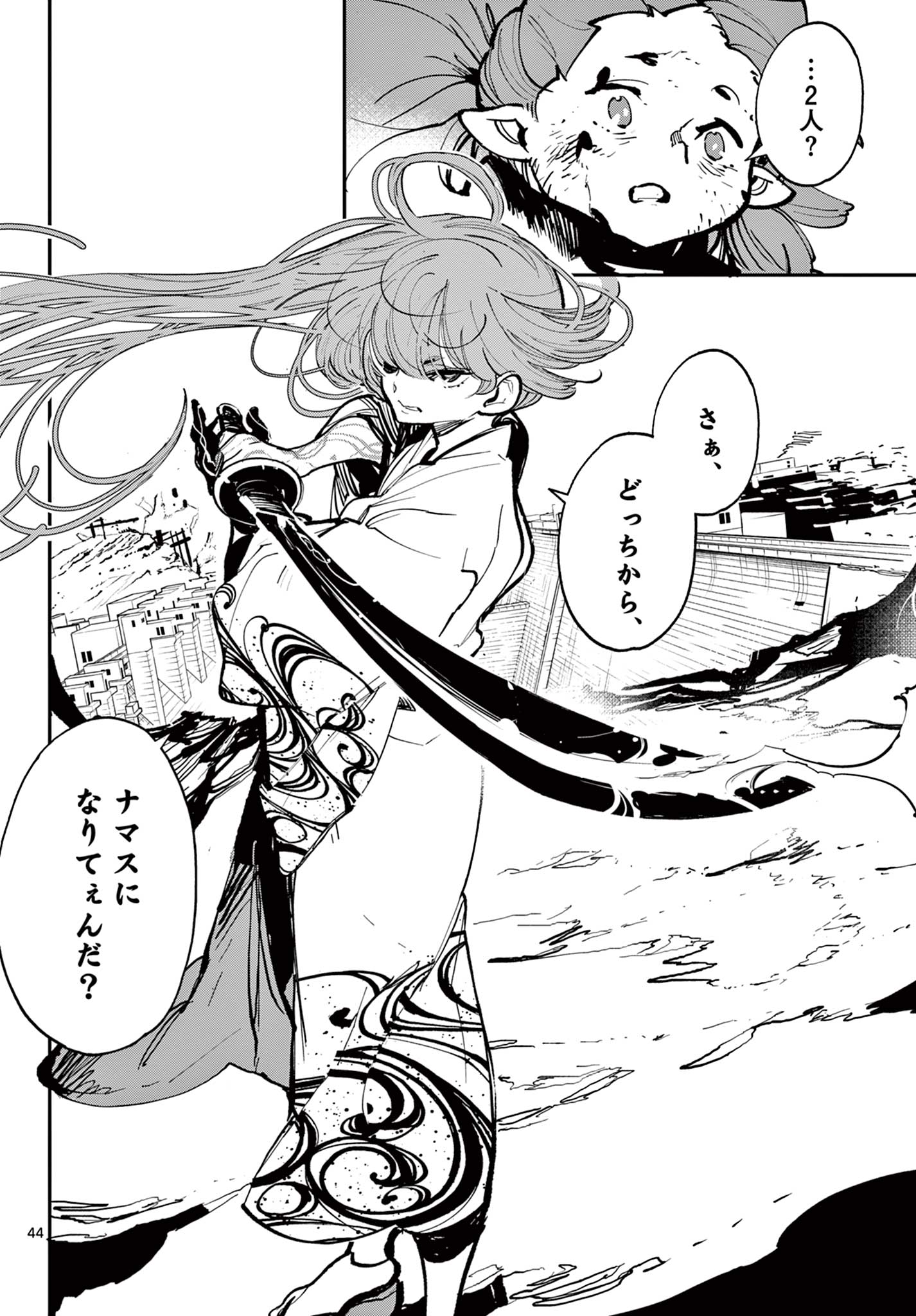 Ninkyou Tensei: Isekai no Yakuzahime Chap 40.2 - Next Chap 41.2