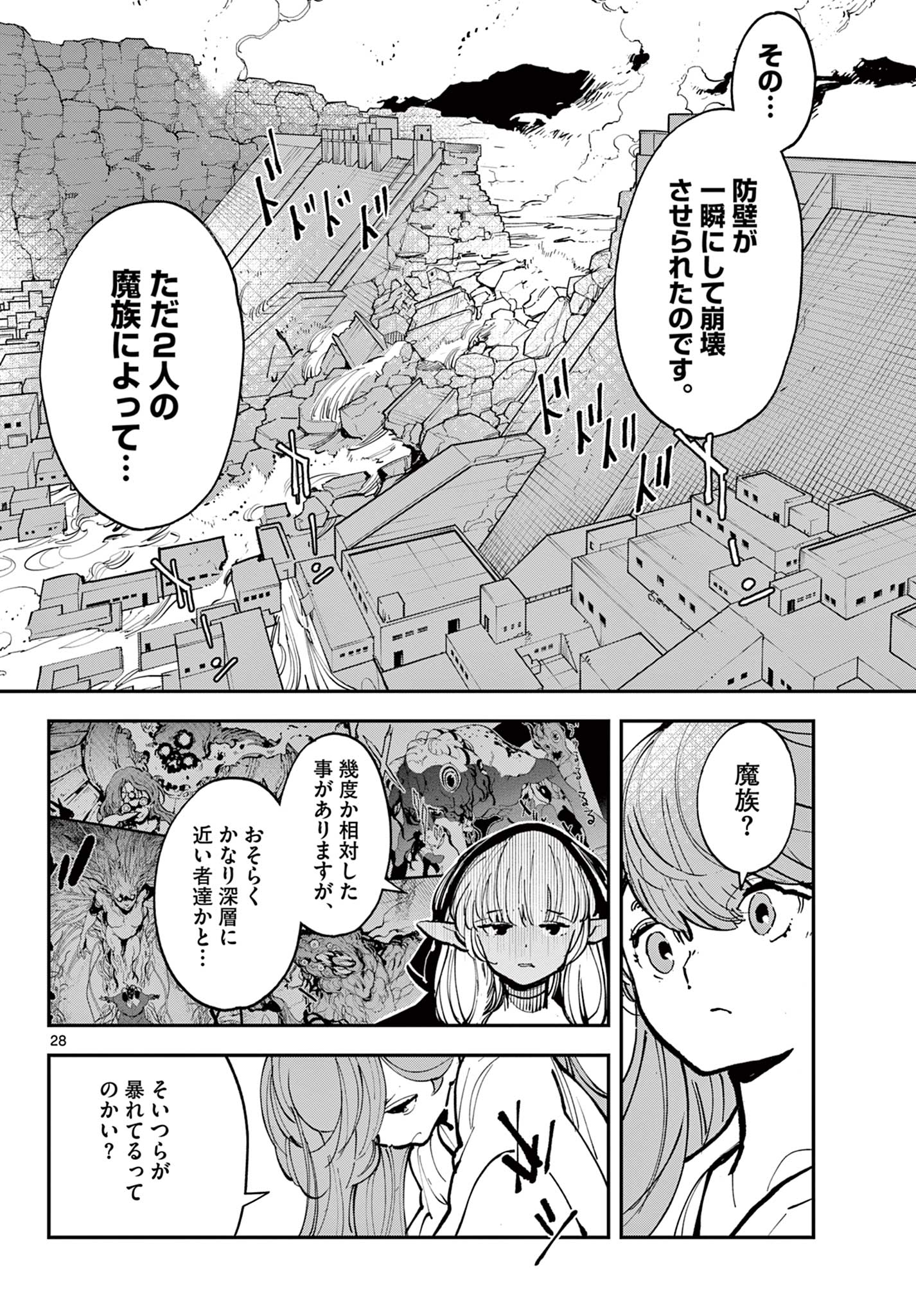 Ninkyou Tensei: Isekai no Yakuzahime Chap 40.2 - Next Chap 41.2