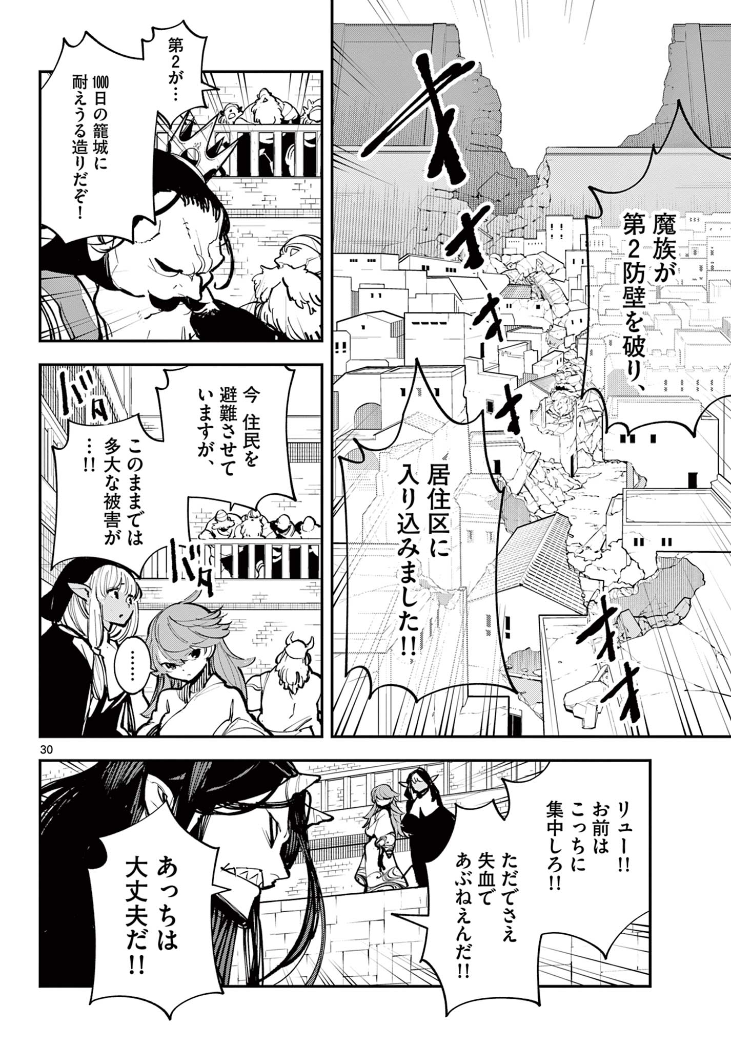 Ninkyou Tensei: Isekai no Yakuzahime Chap 40.2 - Next Chap 41.2