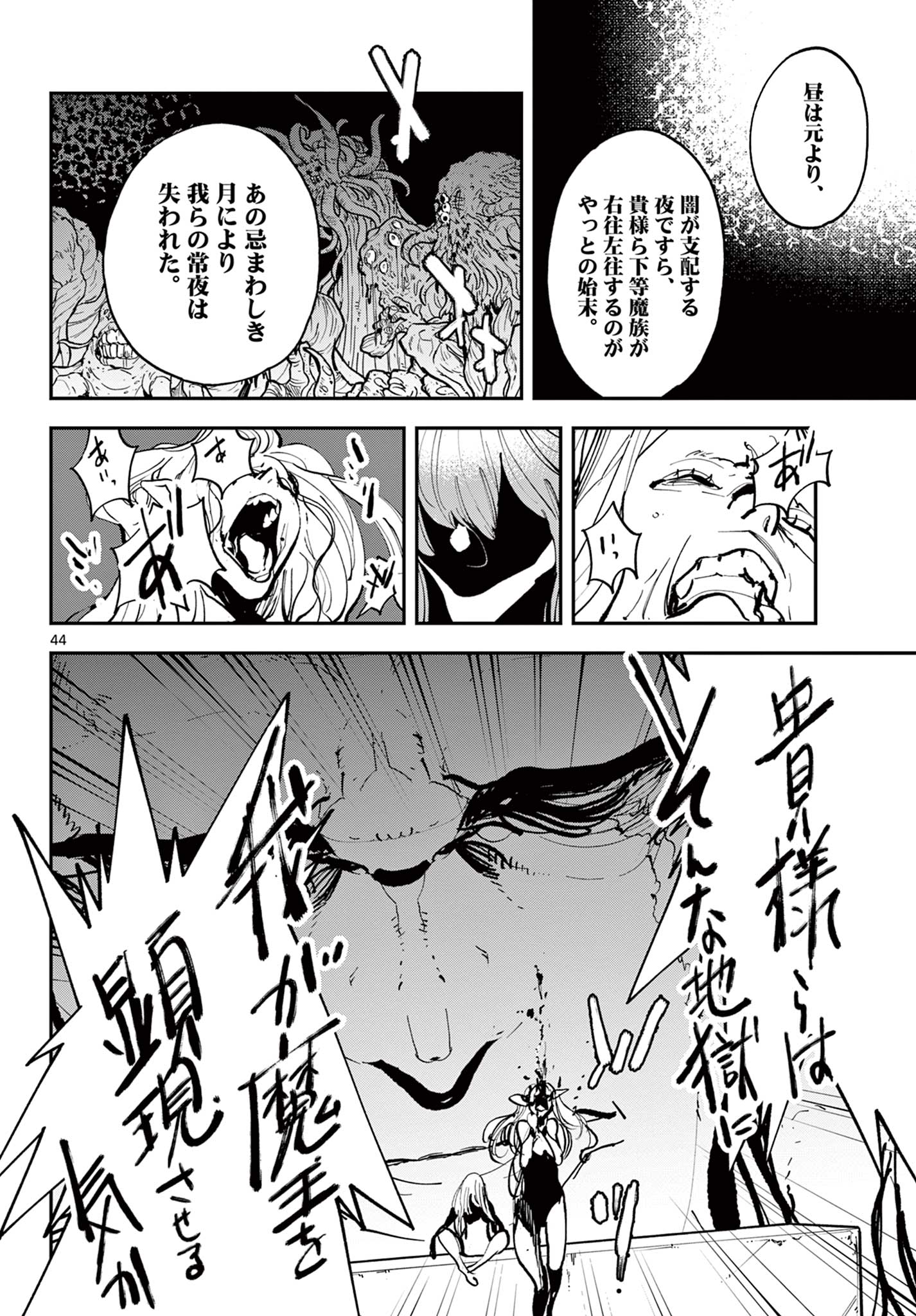 Ninkyou Tensei: Isekai no Yakuzahime Chap 41.2 - Next Chap 42.2