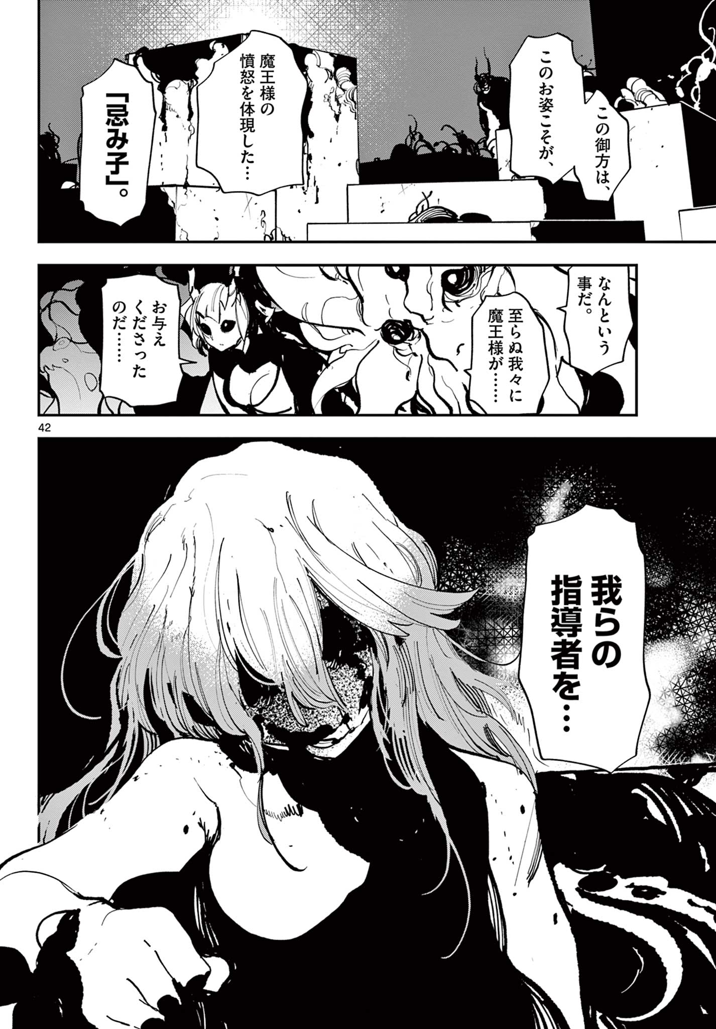 Ninkyou Tensei: Isekai no Yakuzahime Chap 41.2 - Next Chap 42.2