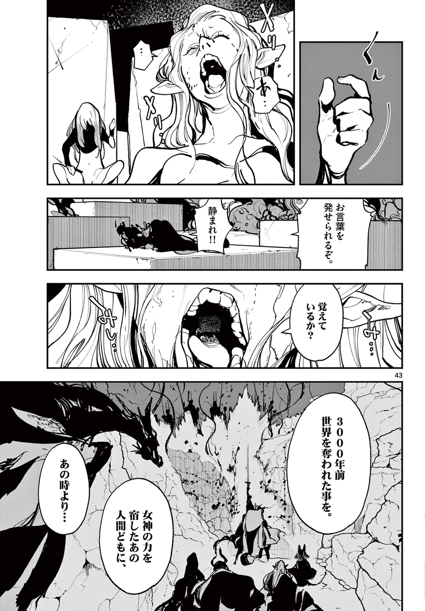 Ninkyou Tensei: Isekai no Yakuzahime Chap 41.2 - Next Chap 42.2