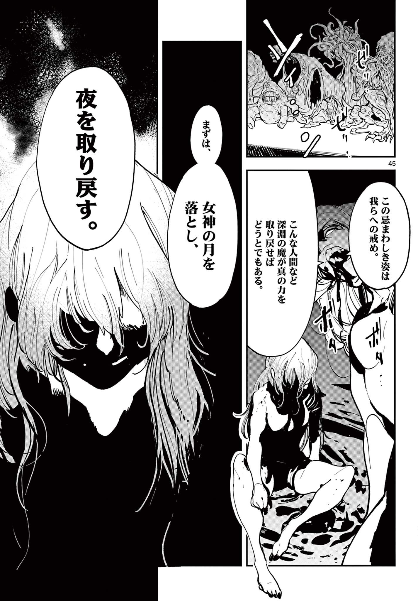 Ninkyou Tensei: Isekai no Yakuzahime Chap 41.2 - Next Chap 42.2