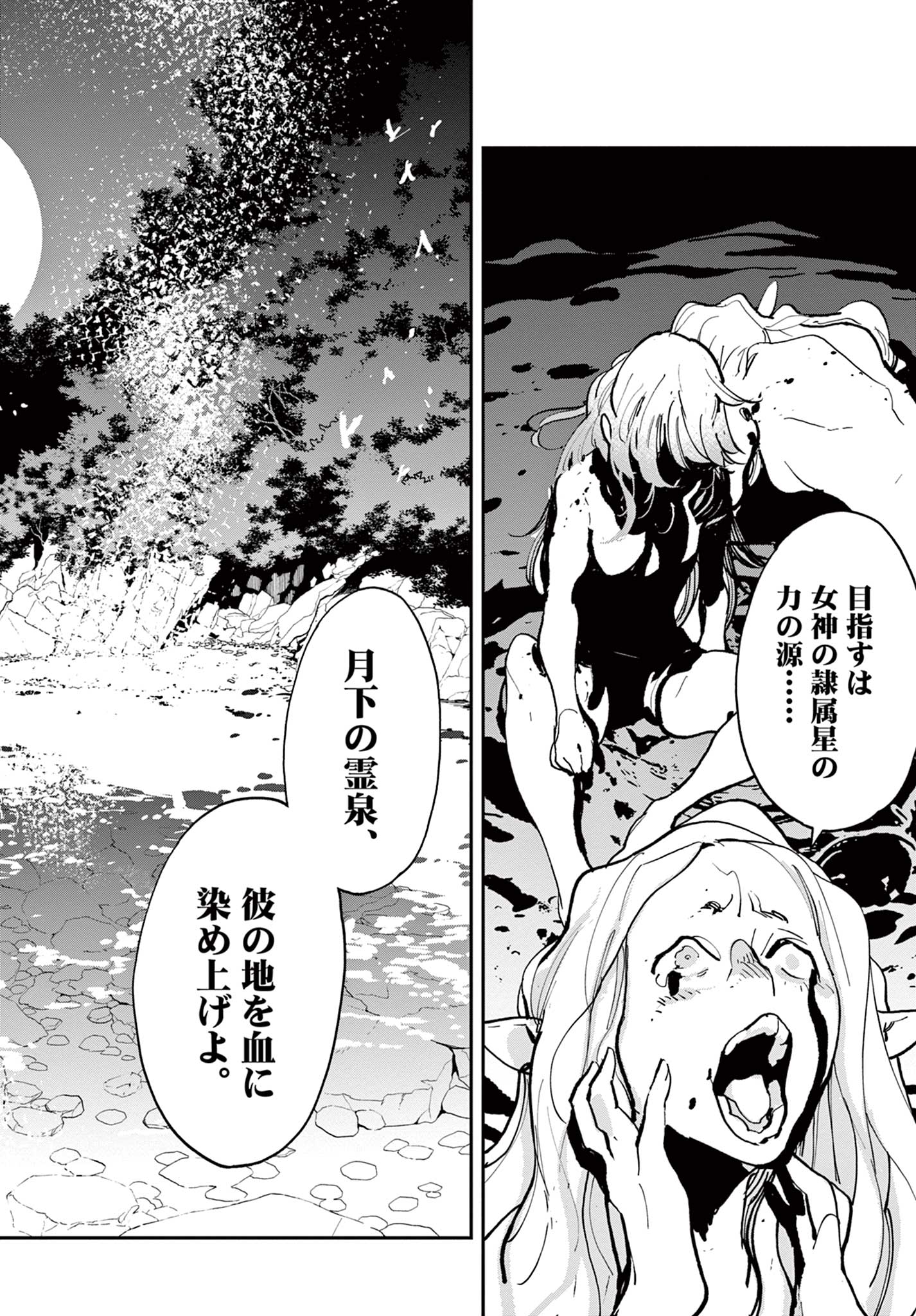 Ninkyou Tensei: Isekai no Yakuzahime Chap 41.2 - Next Chap 42.2