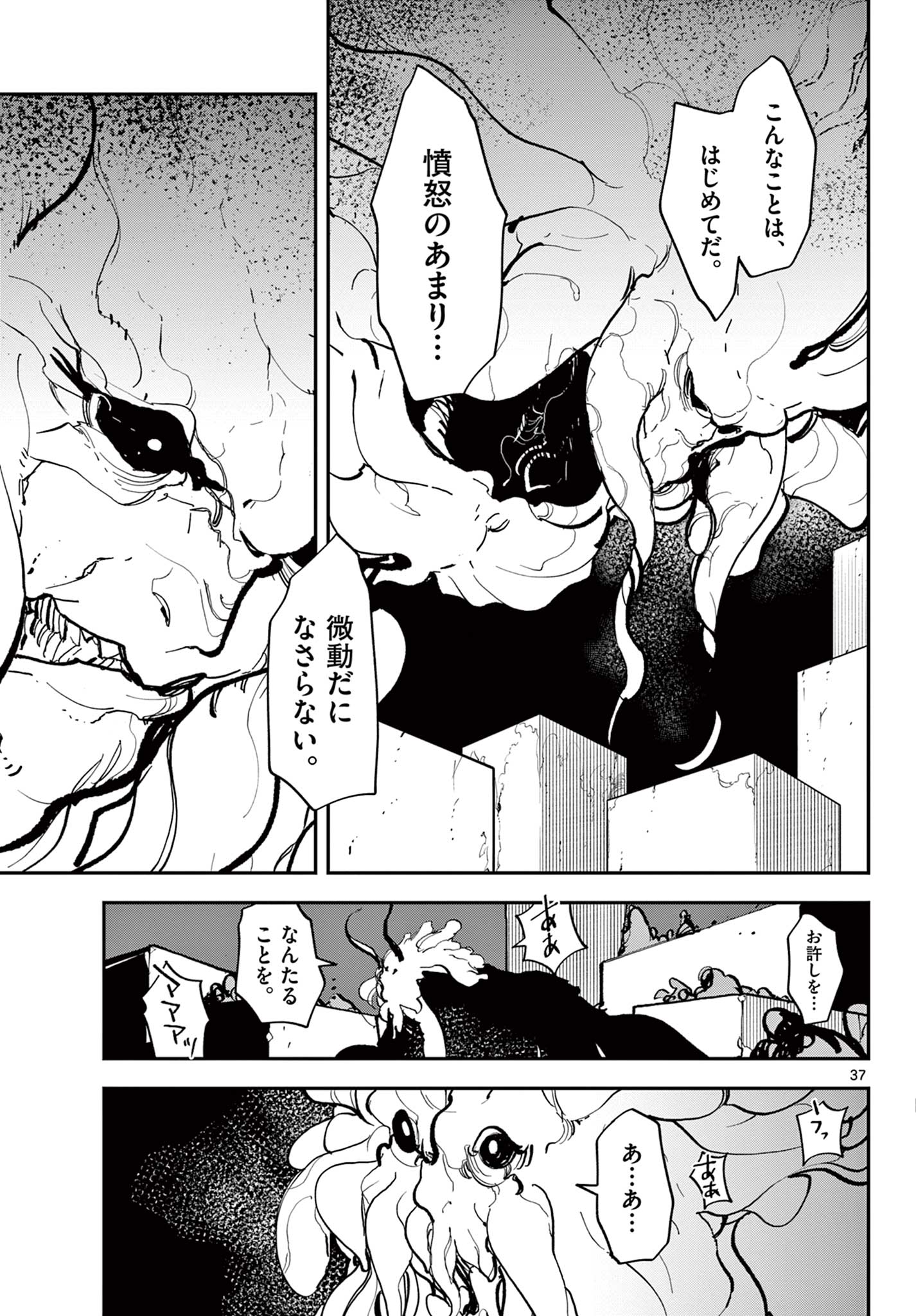 Ninkyou Tensei: Isekai no Yakuzahime Chap 41.2 - Next Chap 42.2