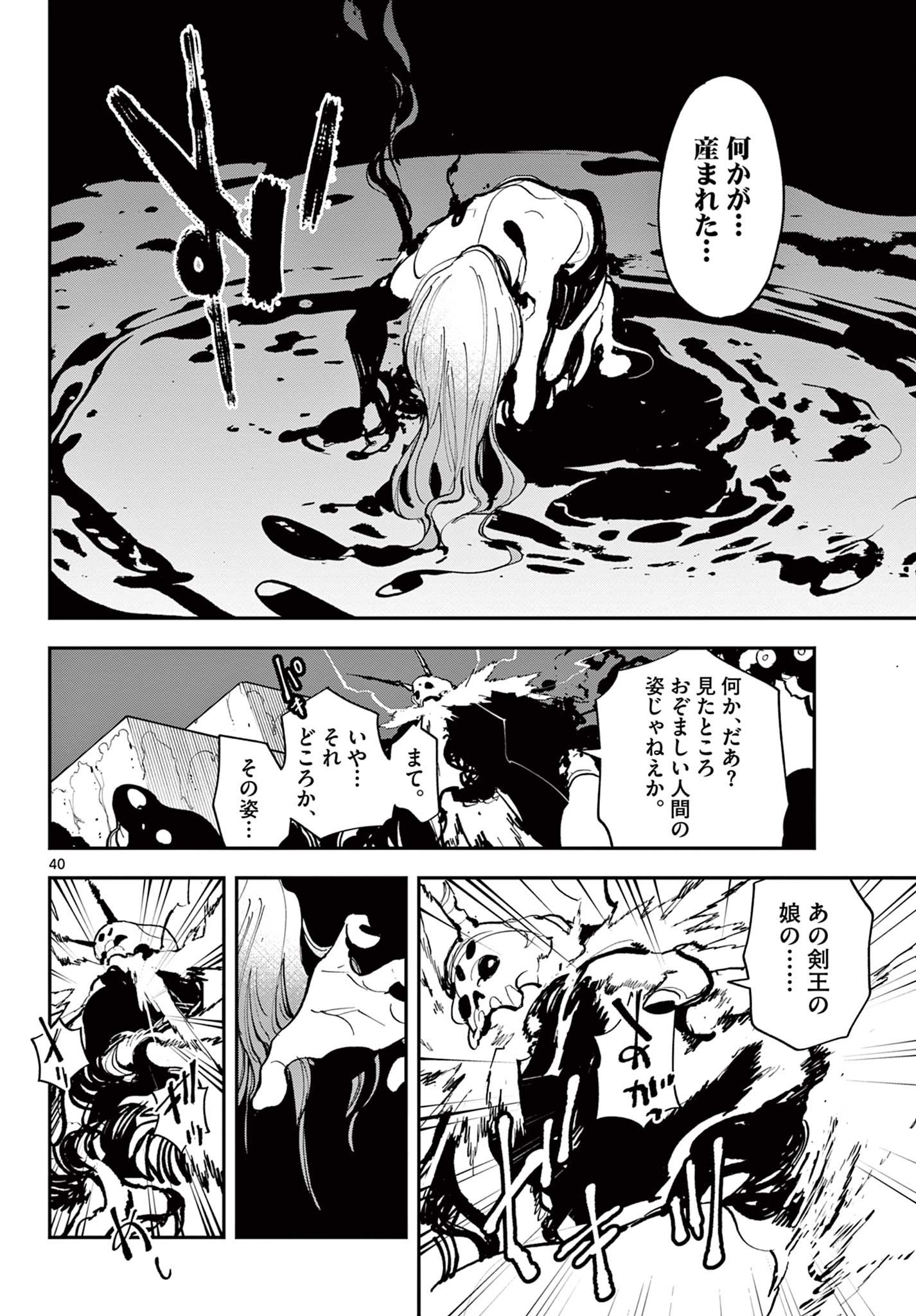 Ninkyou Tensei: Isekai no Yakuzahime Chap 41.2 - Next Chap 42.2
