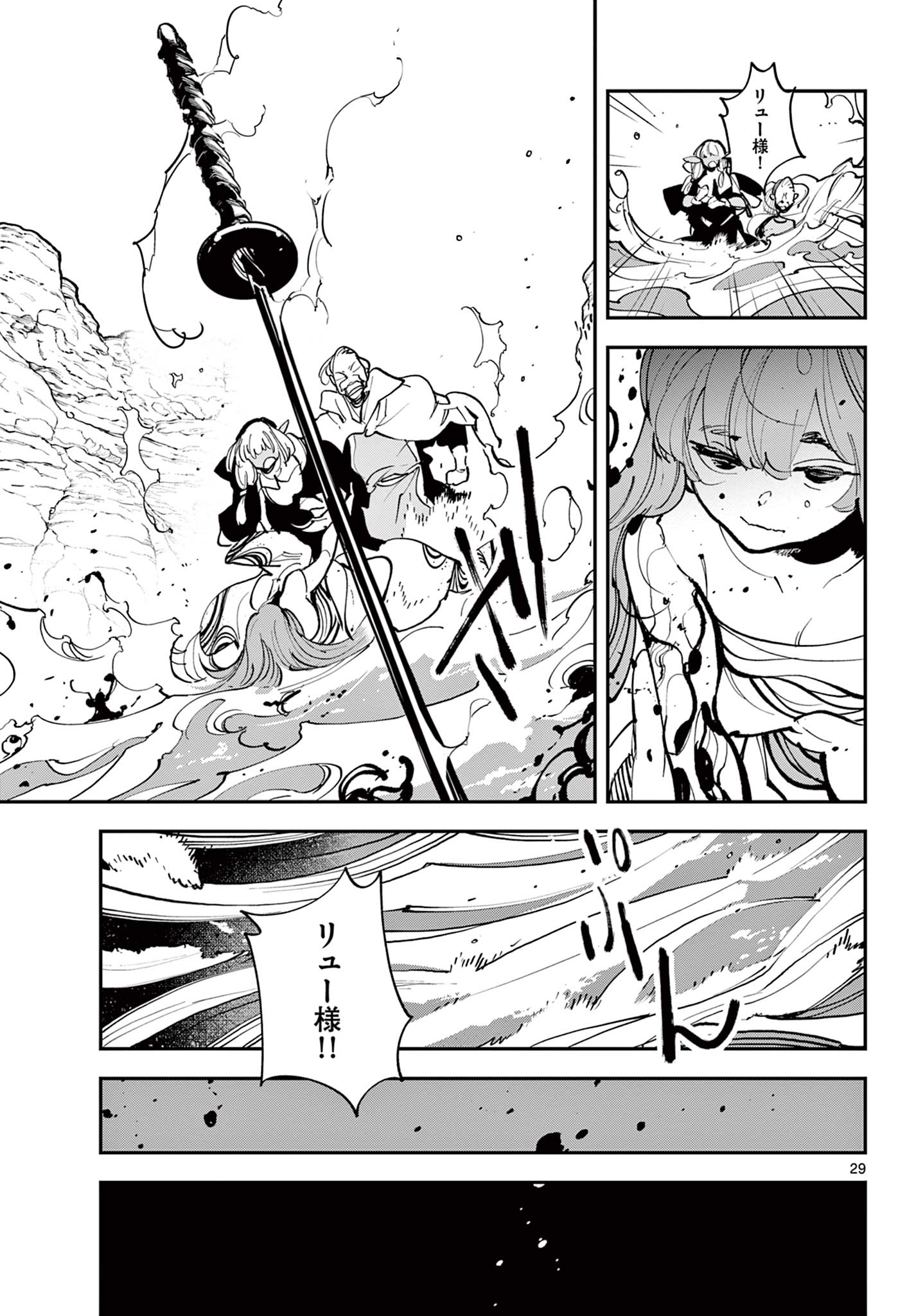 Ninkyou Tensei: Isekai no Yakuzahime Chap 41.2 - Next Chap 42.2