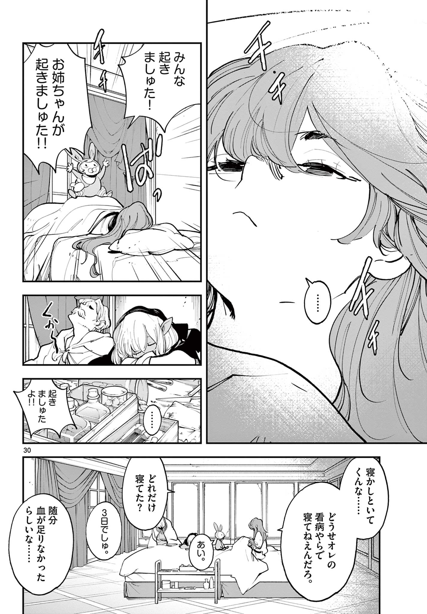 Ninkyou Tensei: Isekai no Yakuzahime Chap 41.2 - Next Chap 42.2