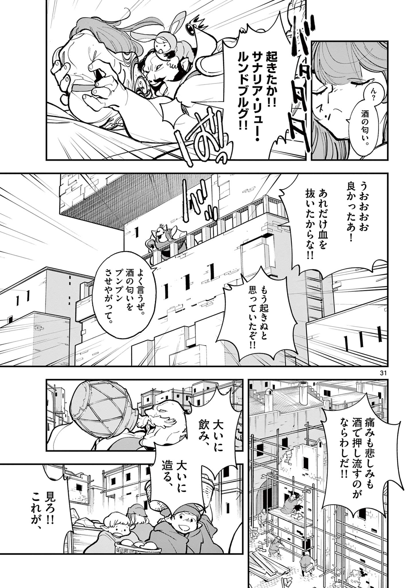 Ninkyou Tensei: Isekai no Yakuzahime Chap 41.2 - Next Chap 42.2