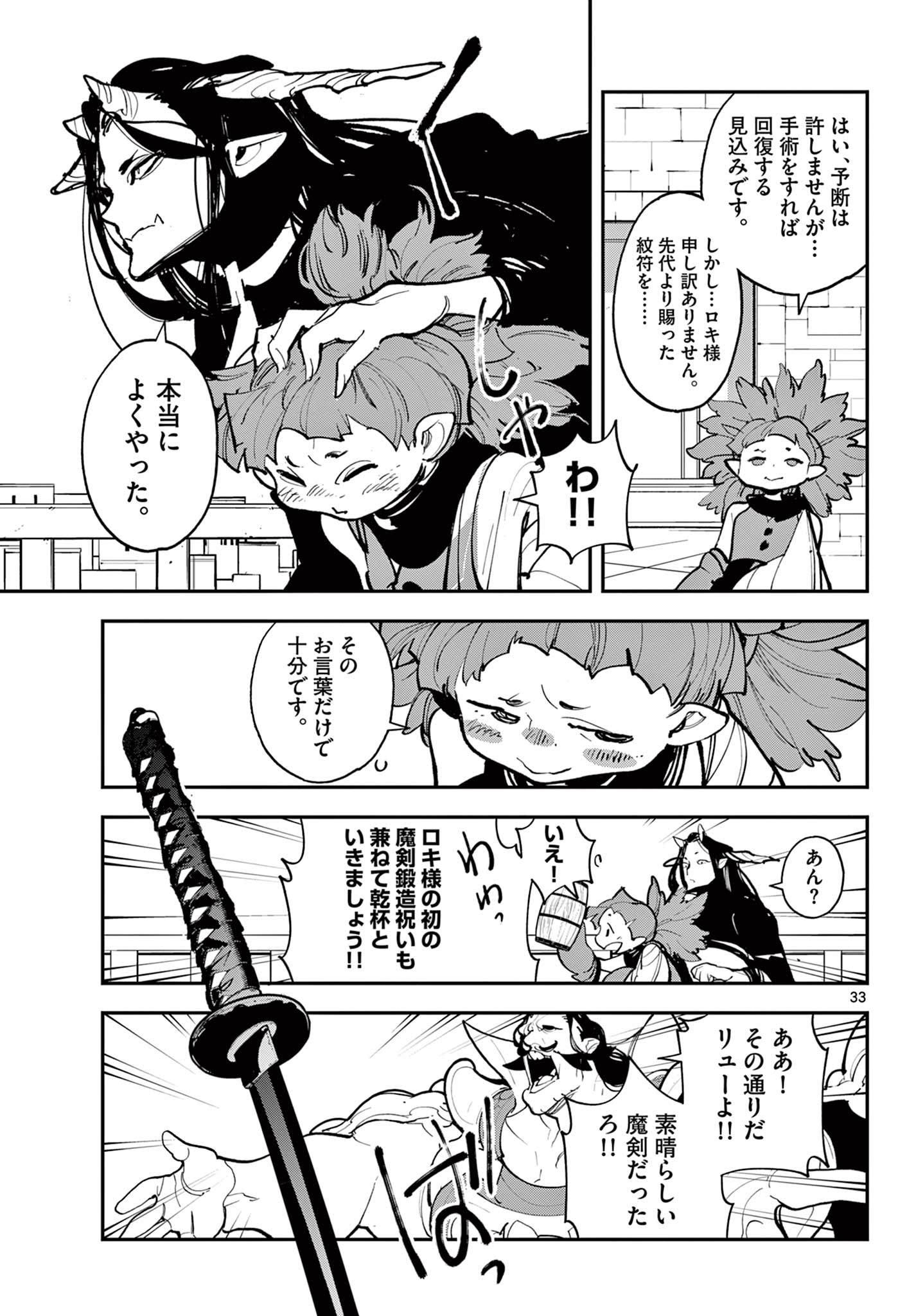 Ninkyou Tensei: Isekai no Yakuzahime Chap 41.2 - Next Chap 42.2