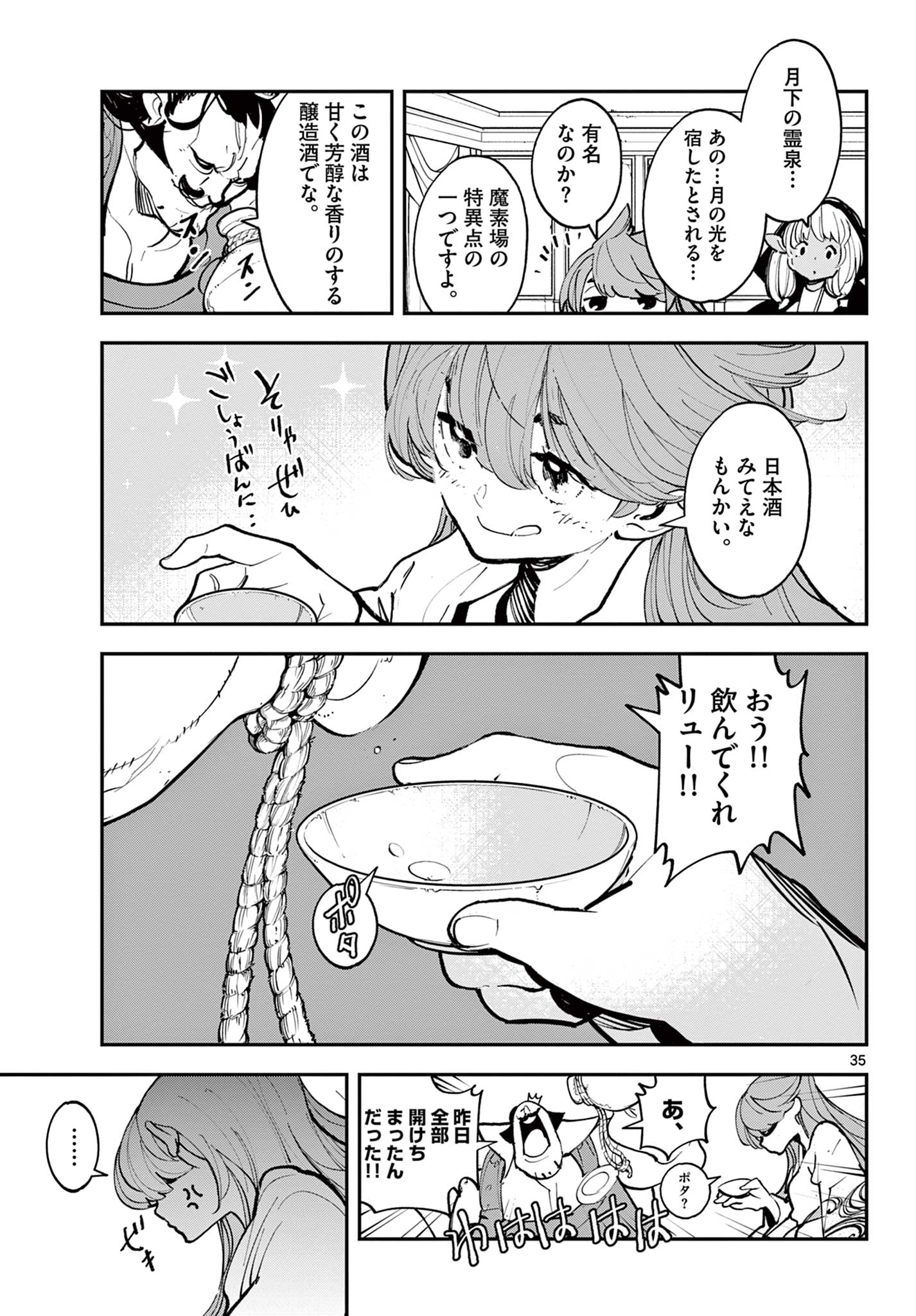Ninkyou Tensei: Isekai no Yakuzahime Chap 41.2 - Next Chap 42.2