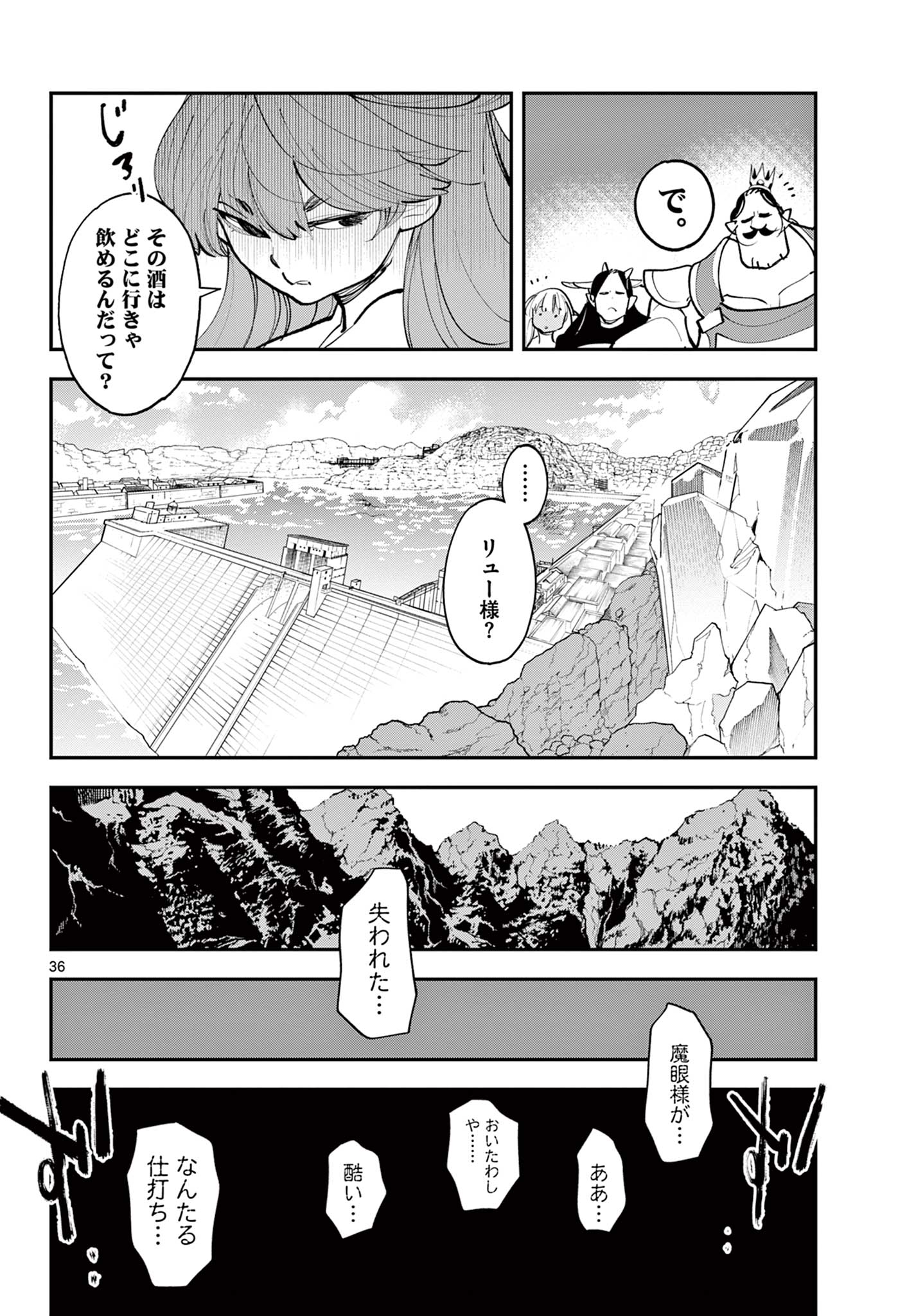 Ninkyou Tensei: Isekai no Yakuzahime Chap 41.2 - Next Chap 42.2