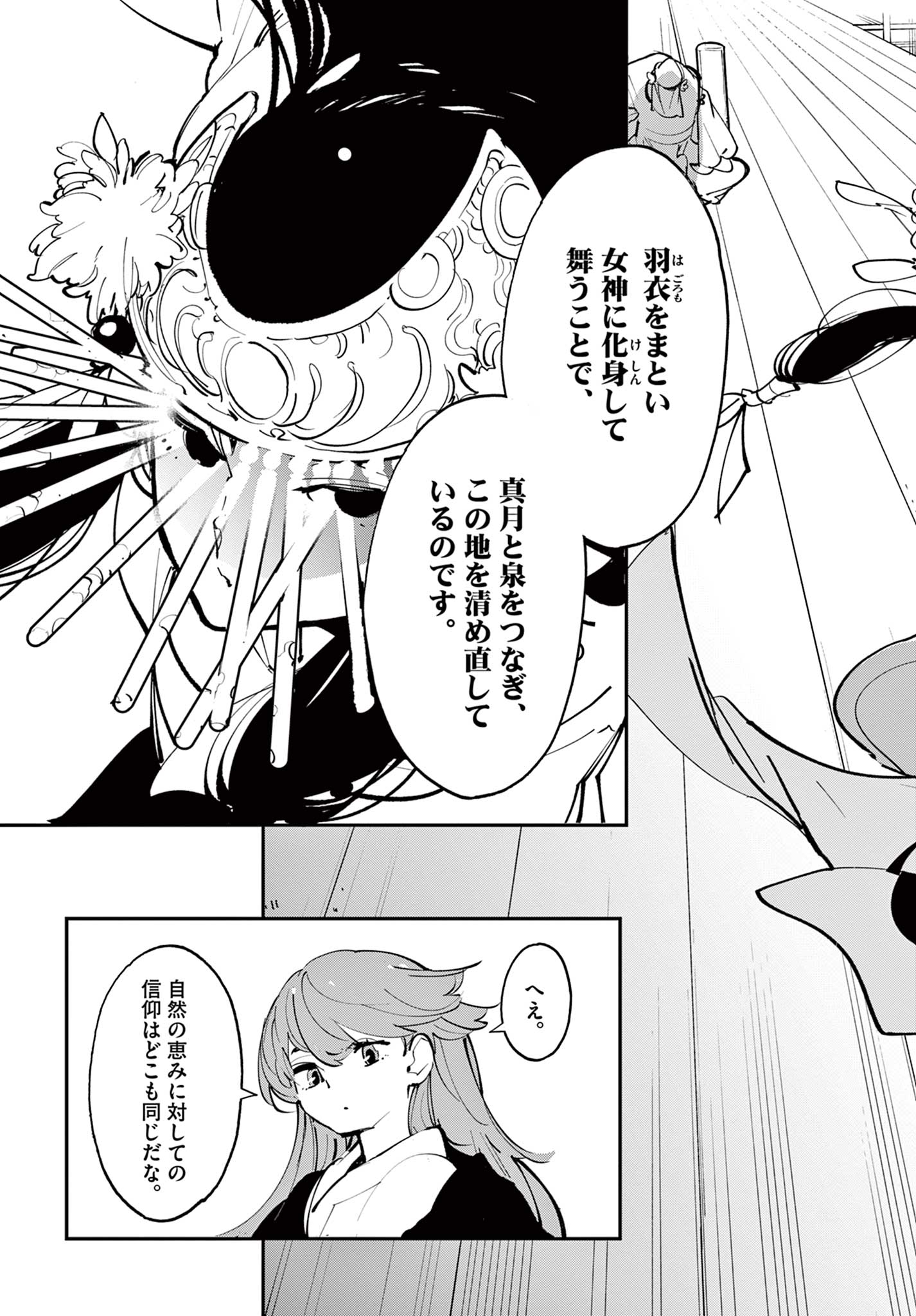Ninkyou Tensei: Isekai no Yakuzahime Chap 42.1 - Next Chap 43.1