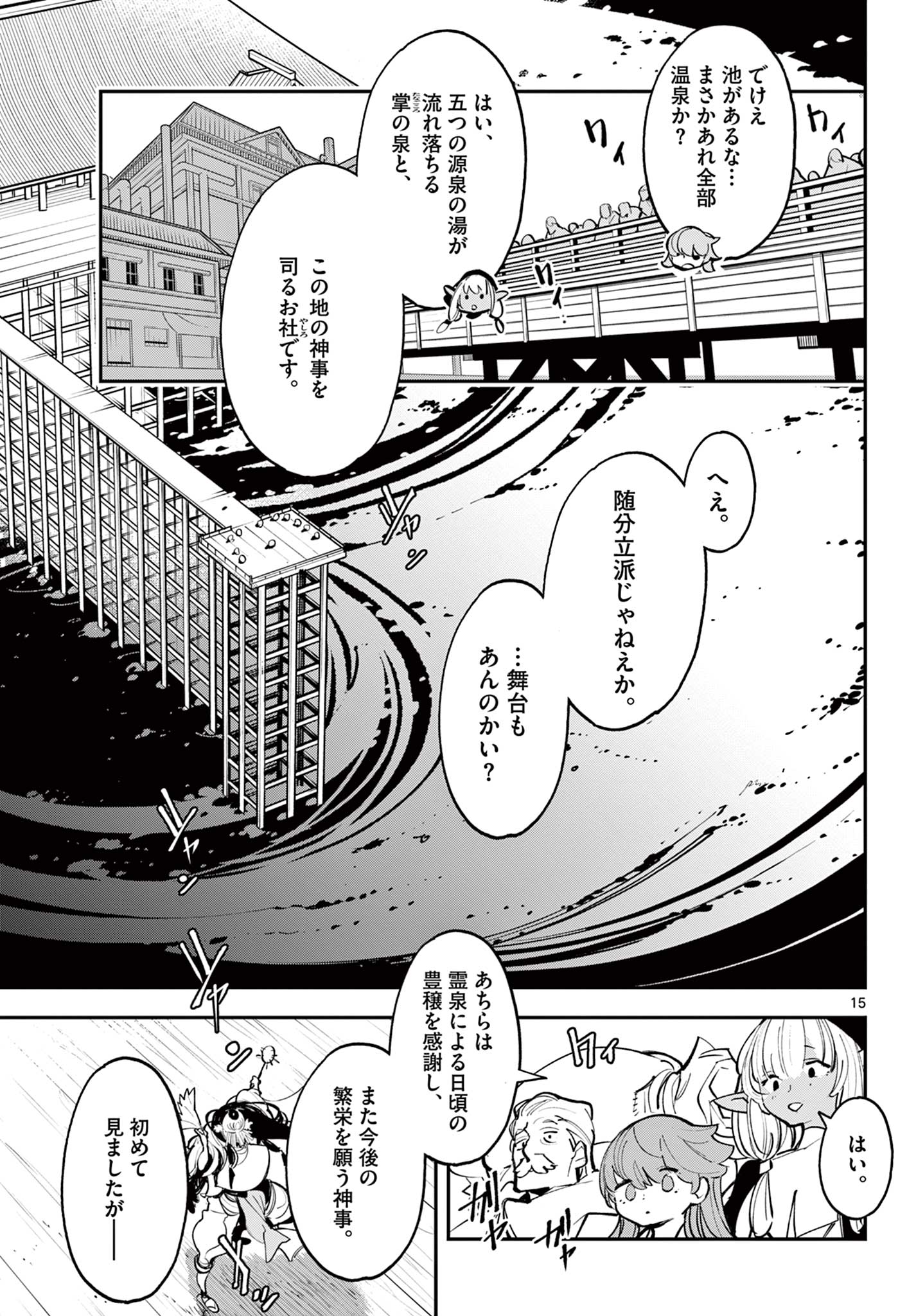 Ninkyou Tensei: Isekai no Yakuzahime Chap 42.1 - Next Chap 43.1