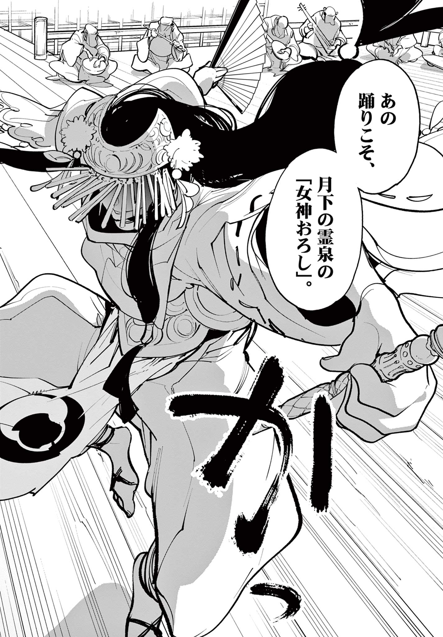Ninkyou Tensei: Isekai no Yakuzahime Chap 42.1 - Next Chap 43.1