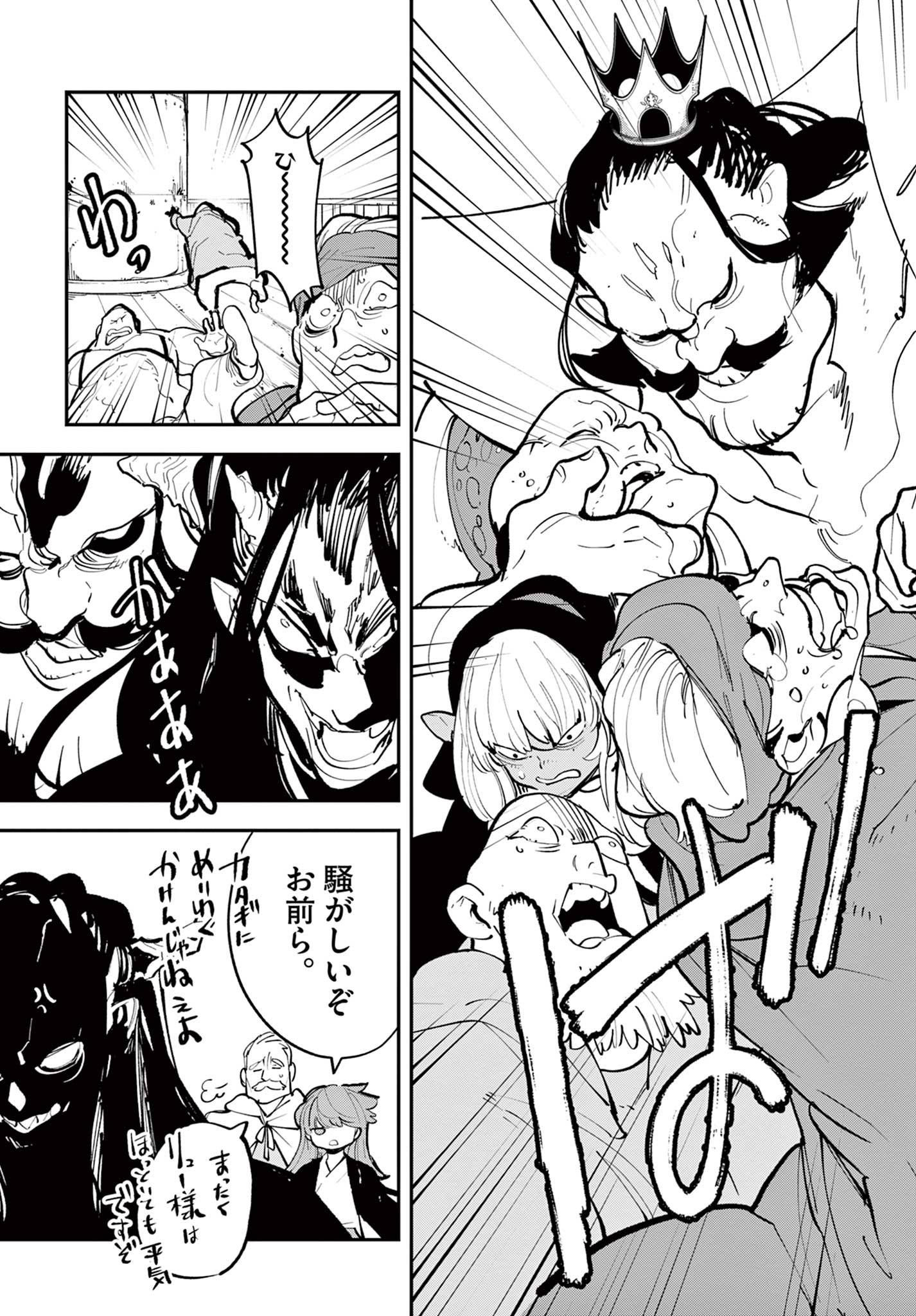 Ninkyou Tensei: Isekai no Yakuzahime Chap 42.1 - Next Chap 43.1