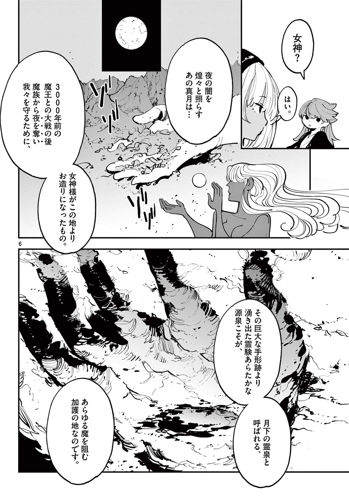 Ninkyou Tensei: Isekai no Yakuzahime Chap 42.1 - Next Chap 43.1