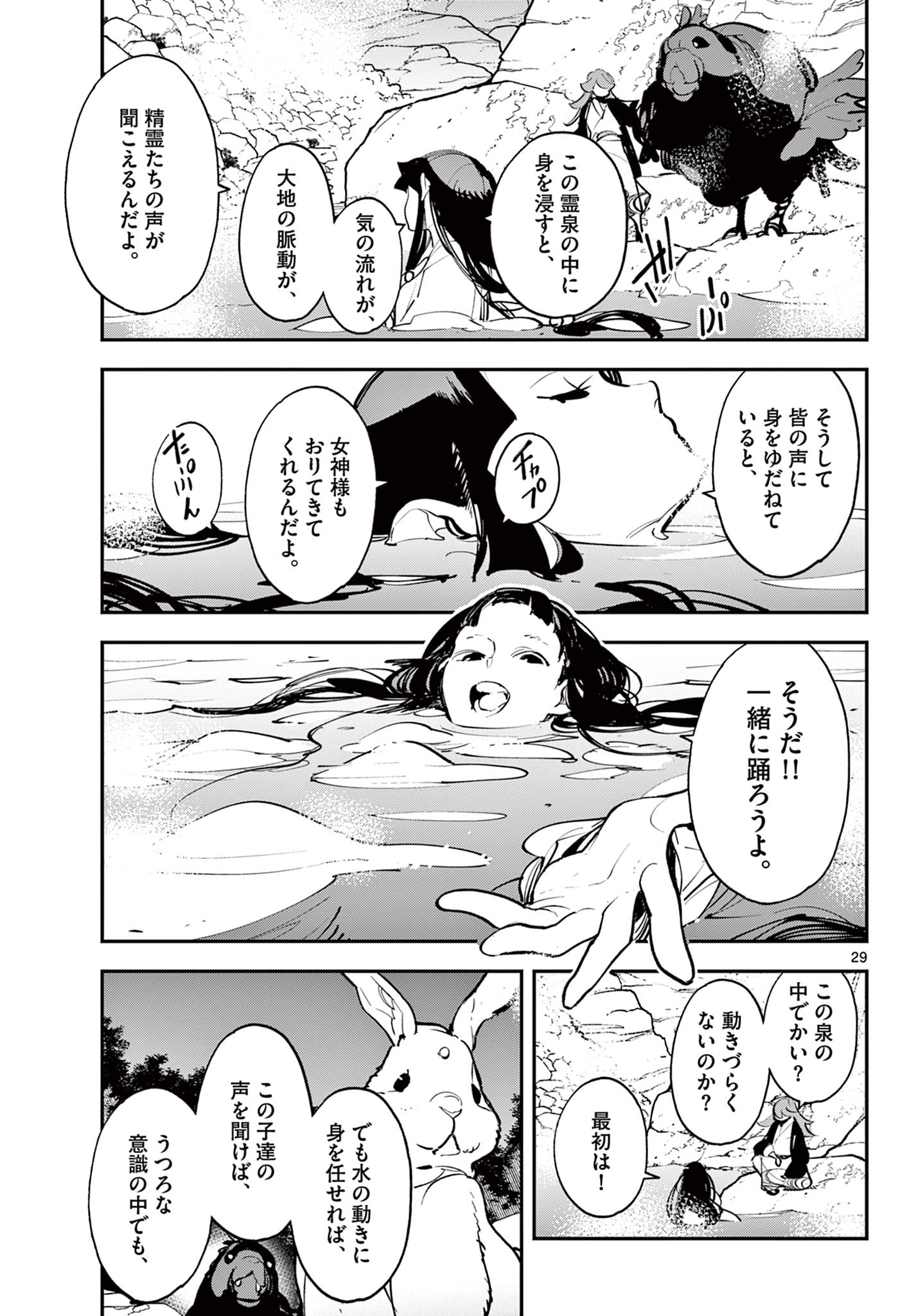 Ninkyou Tensei: Isekai no Yakuzahime Chap 43.2 - Next Chap 44.2