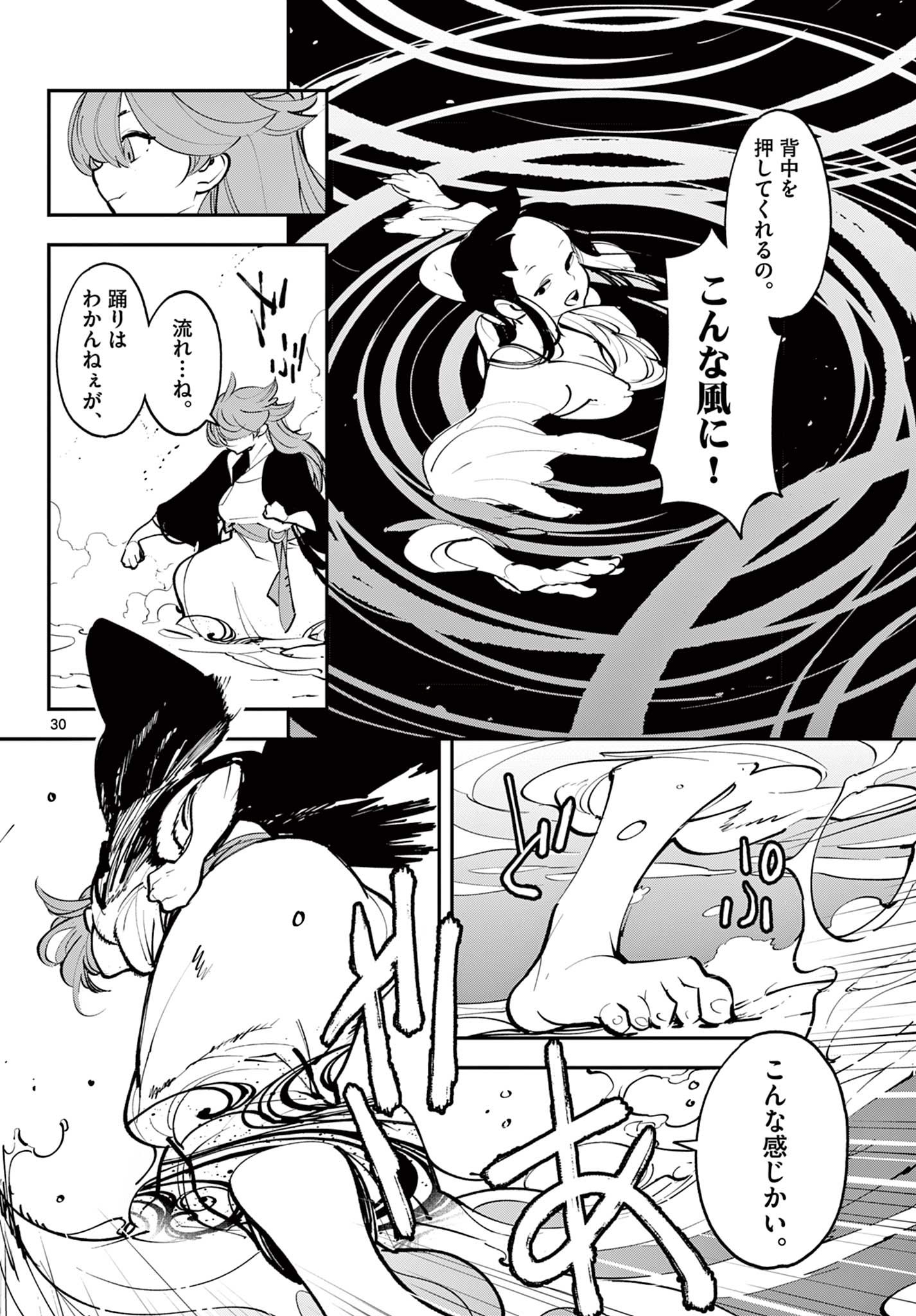 Ninkyou Tensei: Isekai no Yakuzahime Chap 43.2 - Next Chap 44.2