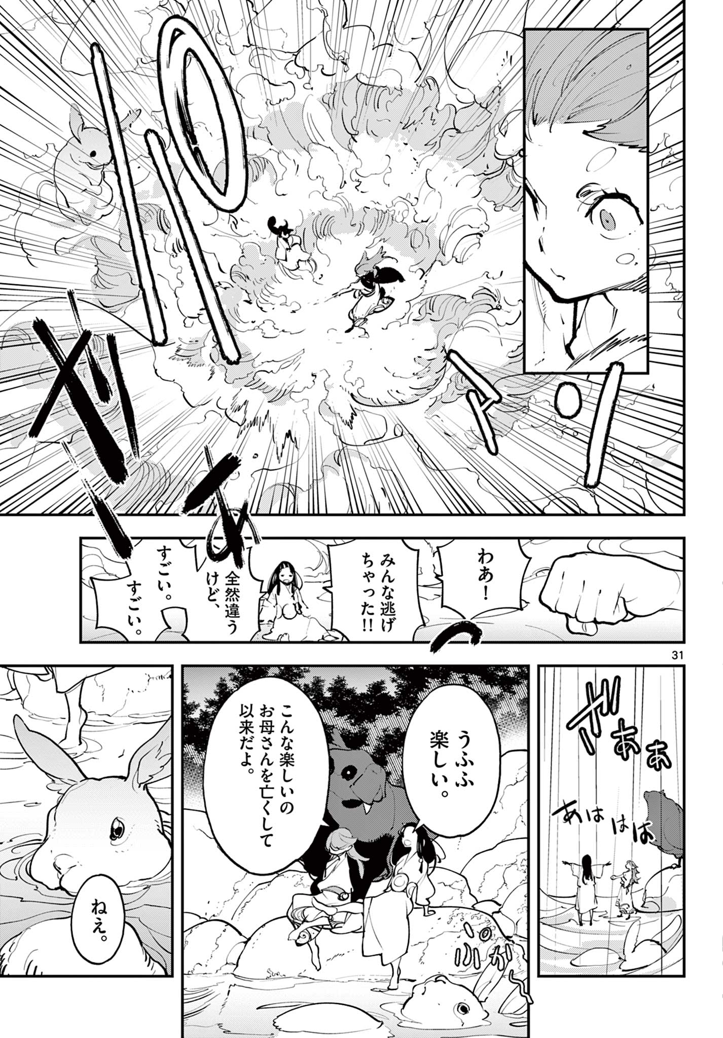 Ninkyou Tensei: Isekai no Yakuzahime Chap 43.2 - Next Chap 44.2