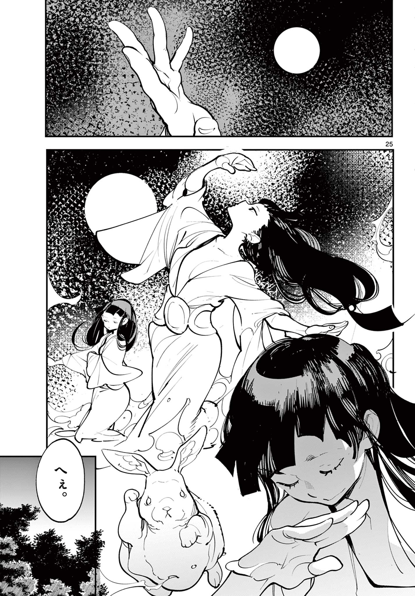 Ninkyou Tensei: Isekai no Yakuzahime Chap 43.2 - Next Chap 44.2
