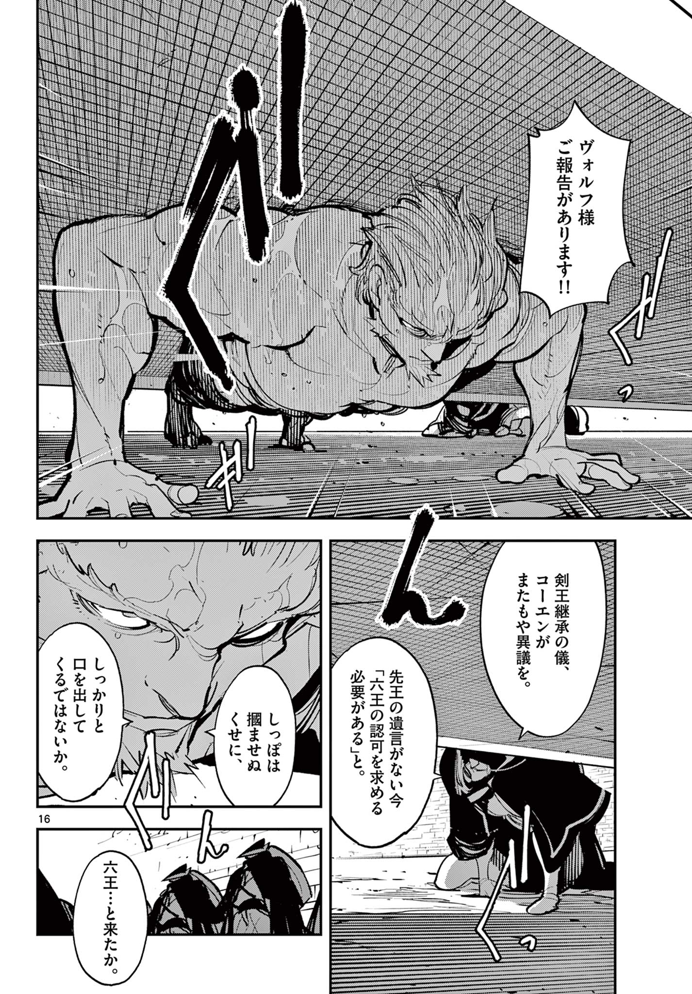 Ninkyou Tensei: Isekai no Yakuzahime Chap 43.2 - Next Chap 44.2