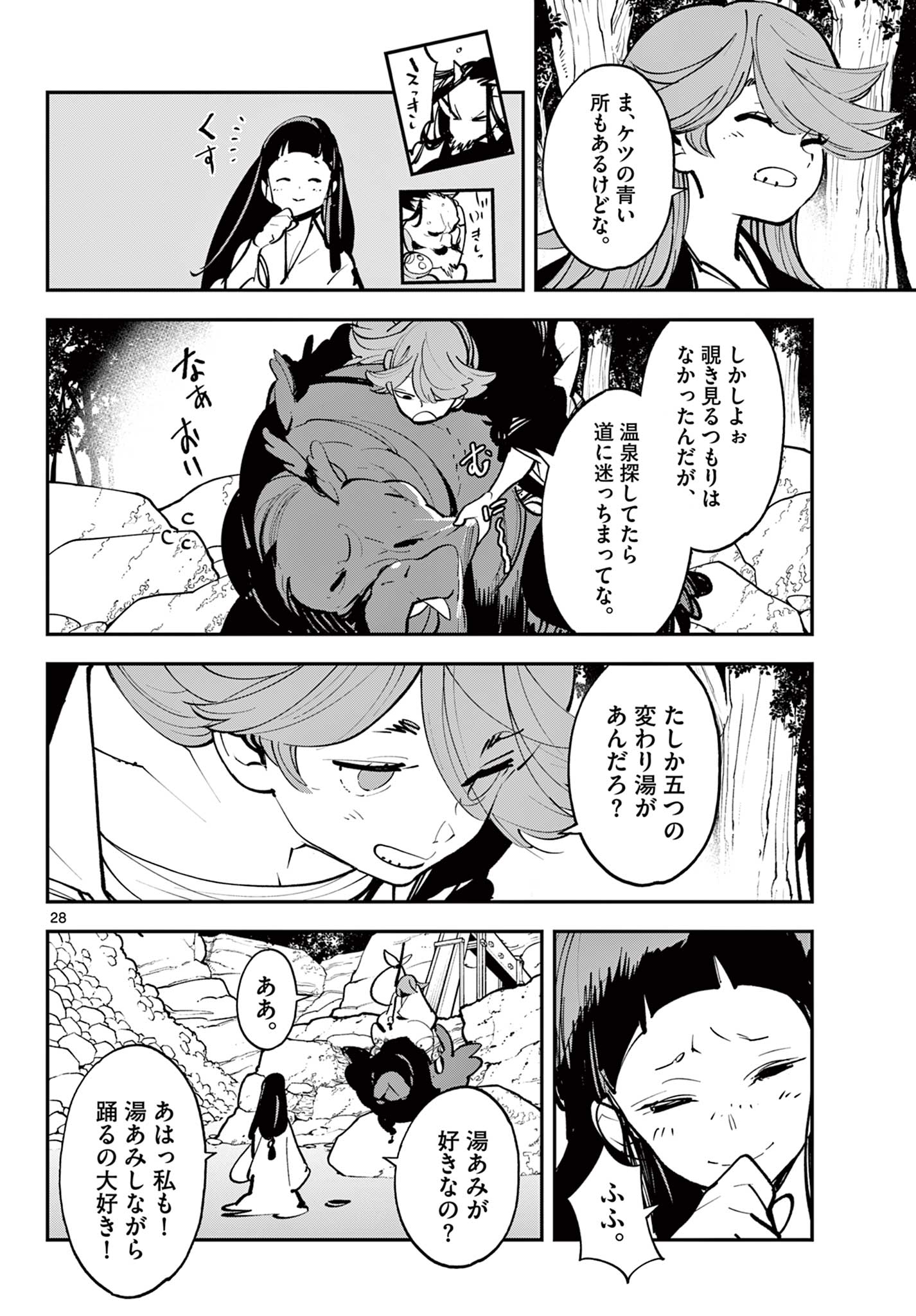 Ninkyou Tensei: Isekai no Yakuzahime Chap 43.2 - Next Chap 44.2
