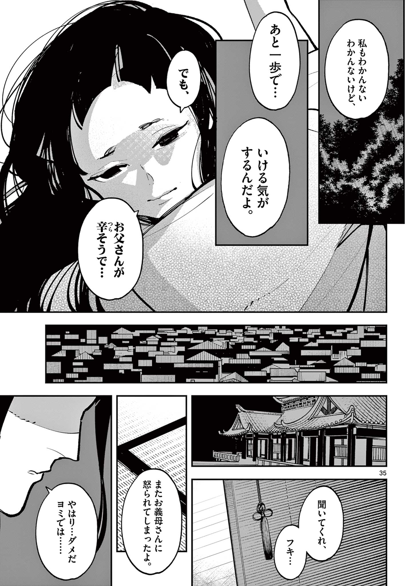 Ninkyou Tensei: Isekai no Yakuzahime Chap 43.2 - Next Chap 44.2