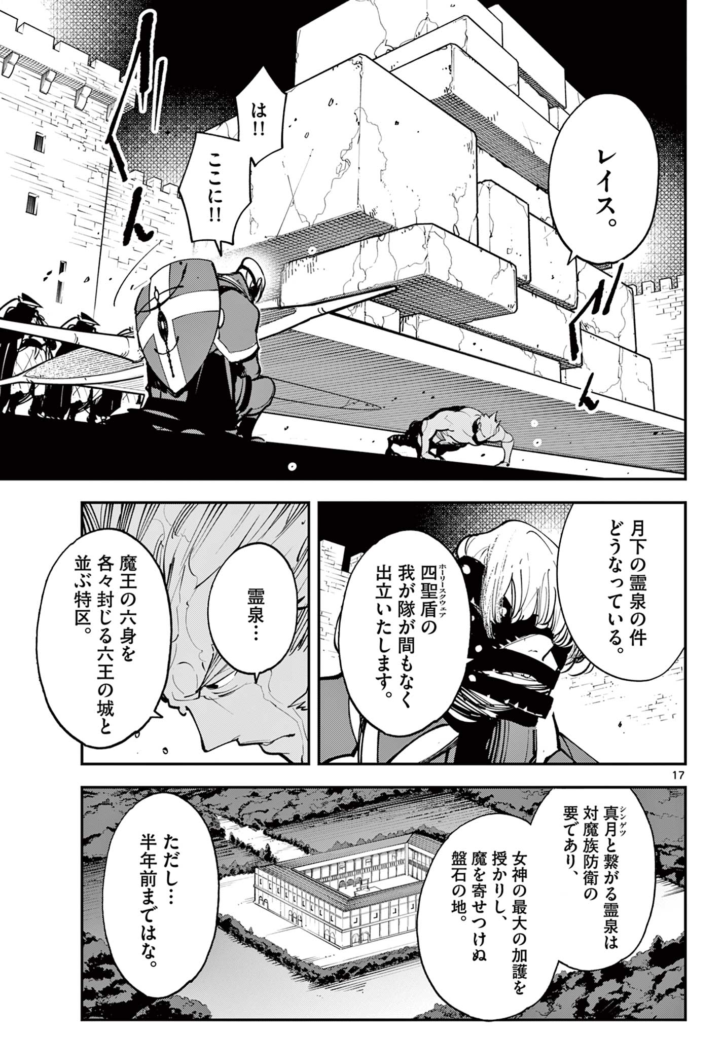 Ninkyou Tensei: Isekai no Yakuzahime Chap 43.2 - Next Chap 44.2