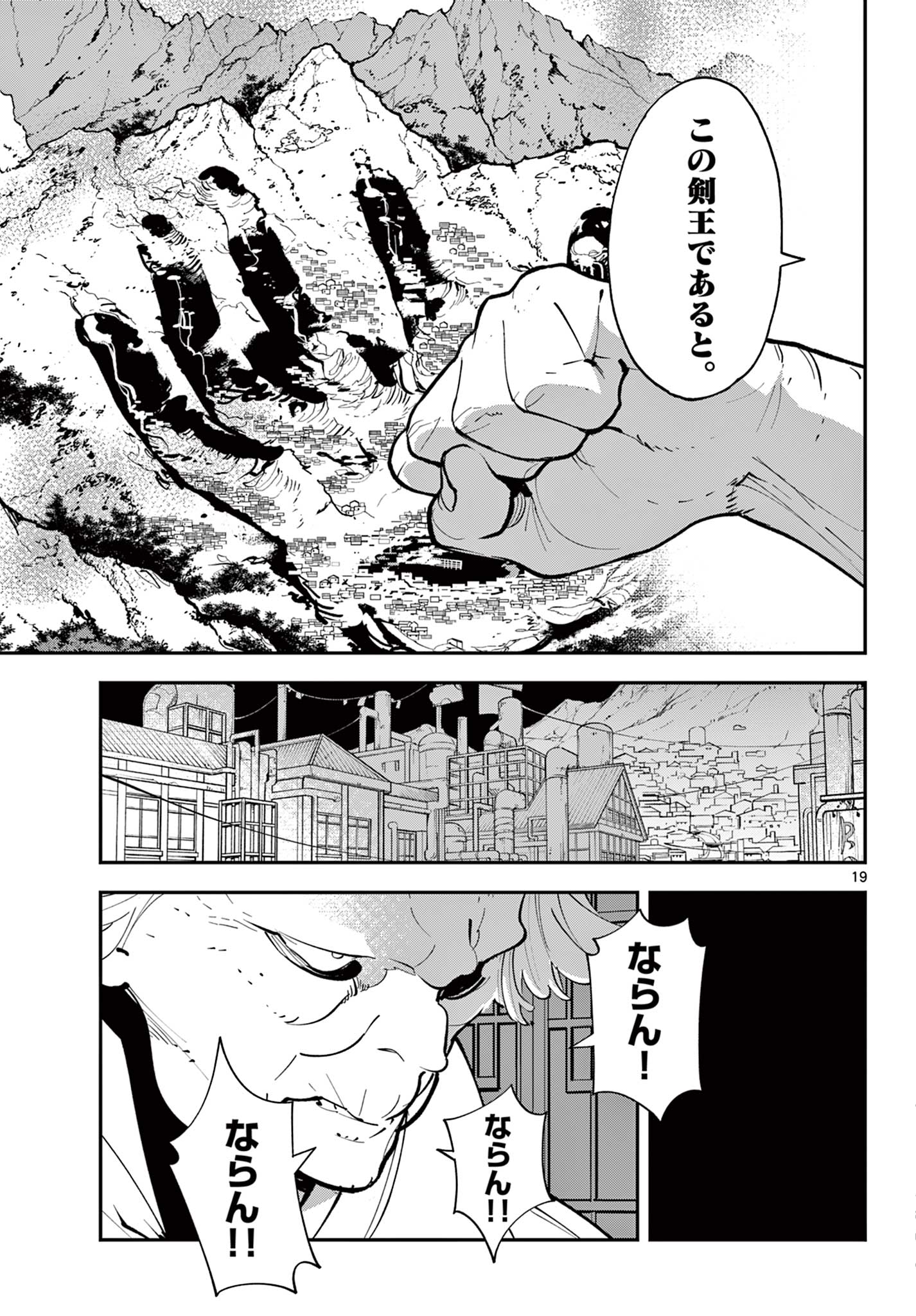 Ninkyou Tensei: Isekai no Yakuzahime Chap 43.2 - Next Chap 44.2