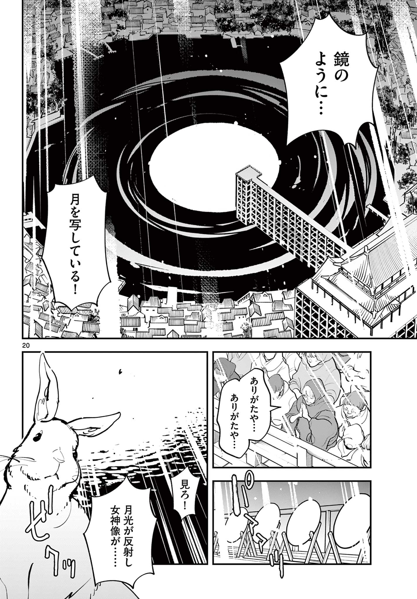 Ninkyou Tensei: Isekai no Yakuzahime Chap 44.1 - Next Chap 45.1