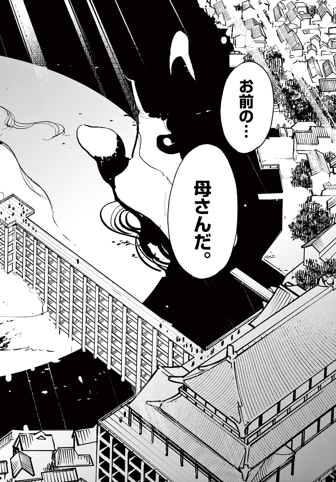 Ninkyou Tensei: Isekai no Yakuzahime Chap 44.1 - Next Chap 45.1