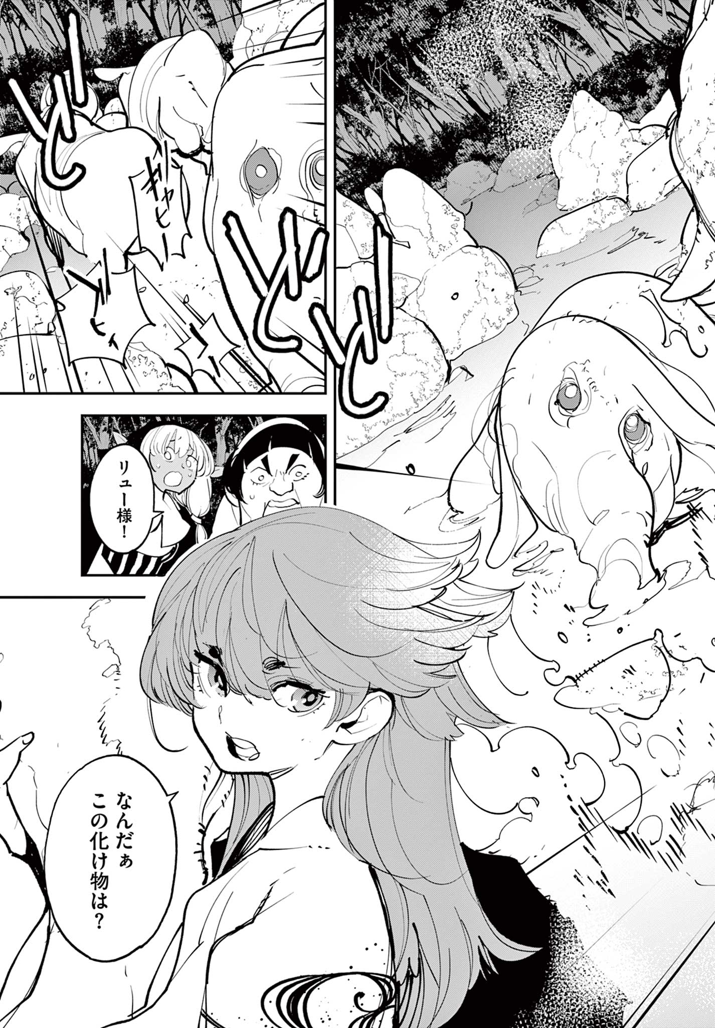 Ninkyou Tensei: Isekai no Yakuzahime Chap 44.1 - Next Chap 45.1