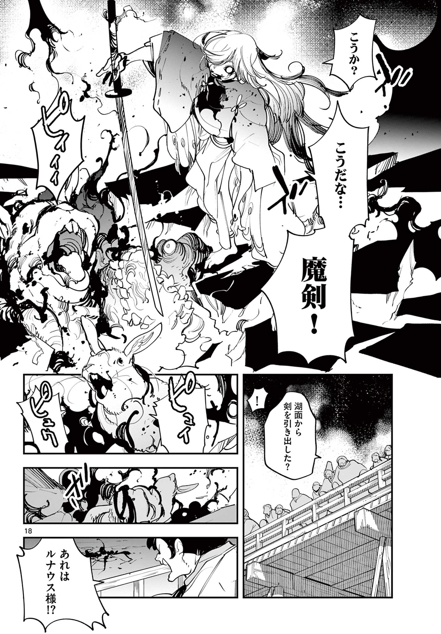 Ninkyou Tensei: Isekai no Yakuzahime Chap 45.1 - Next Chap 46.1