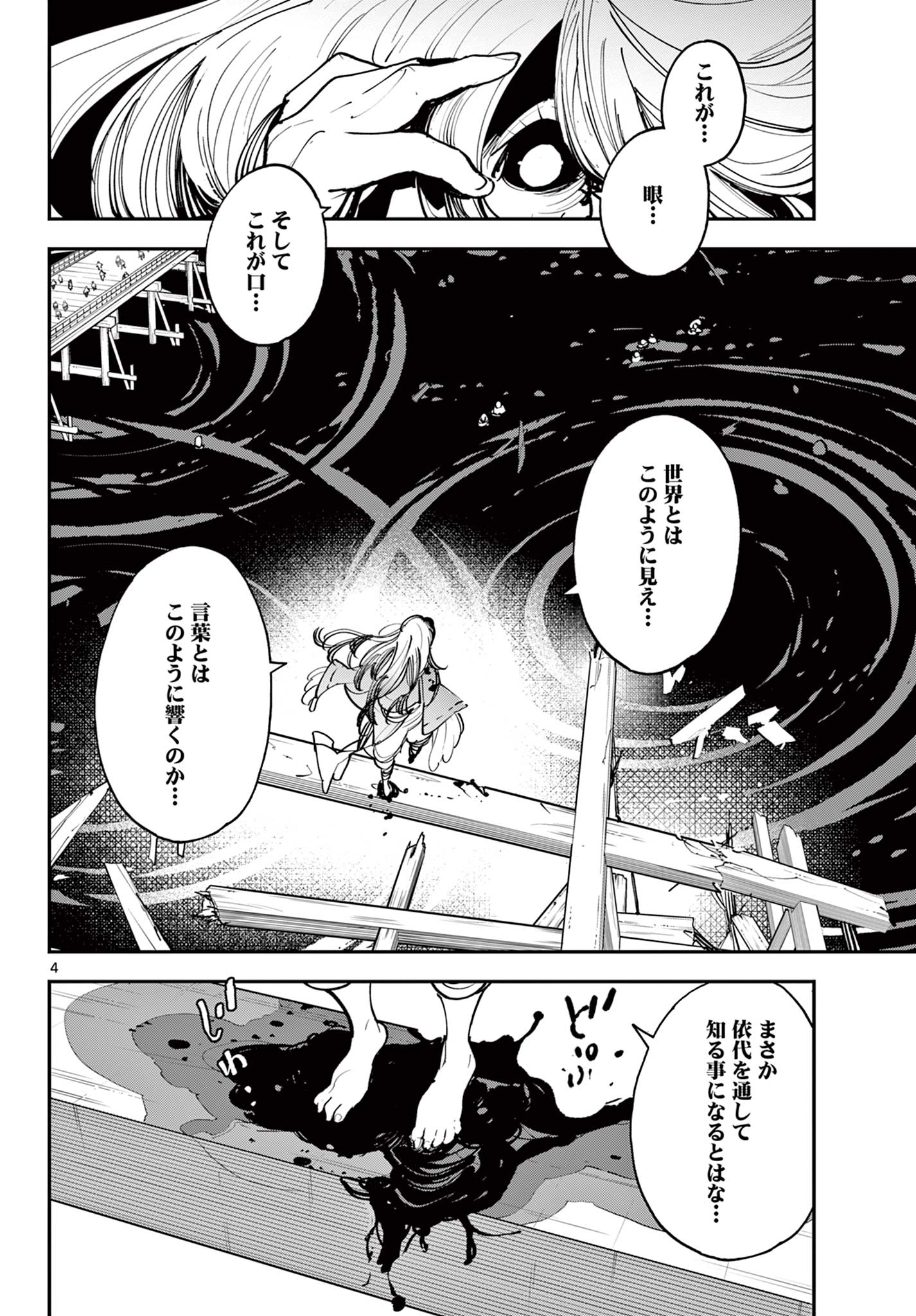 Ninkyou Tensei: Isekai no Yakuzahime Chap 45.1 - Next Chap 46.1