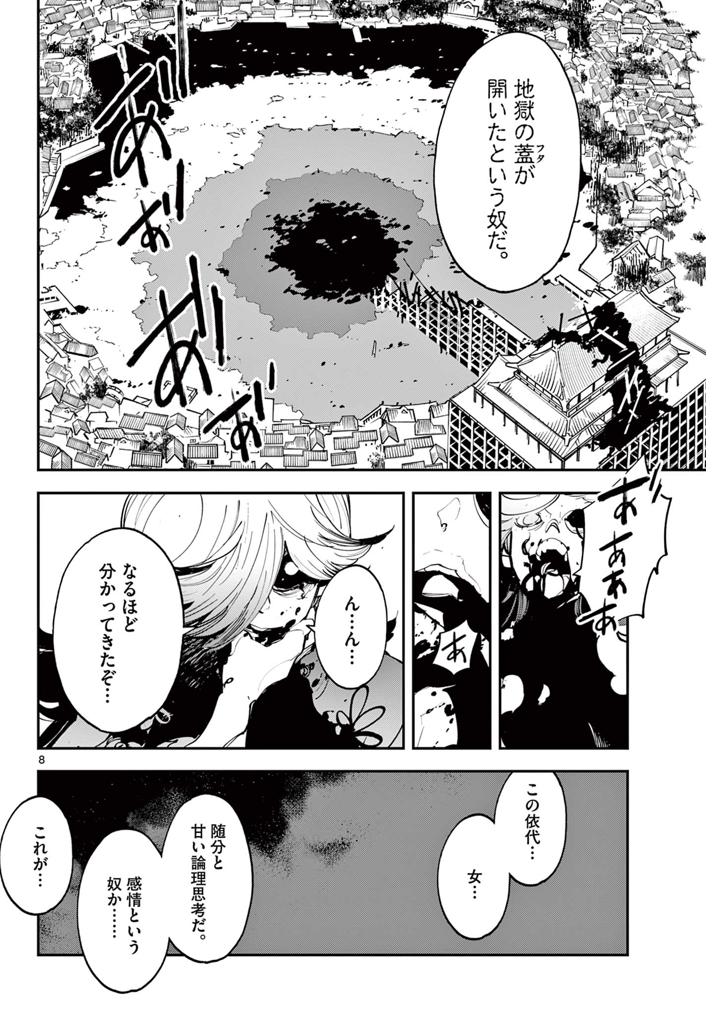 Ninkyou Tensei: Isekai no Yakuzahime Chap 45.1 - Next Chap 46.1