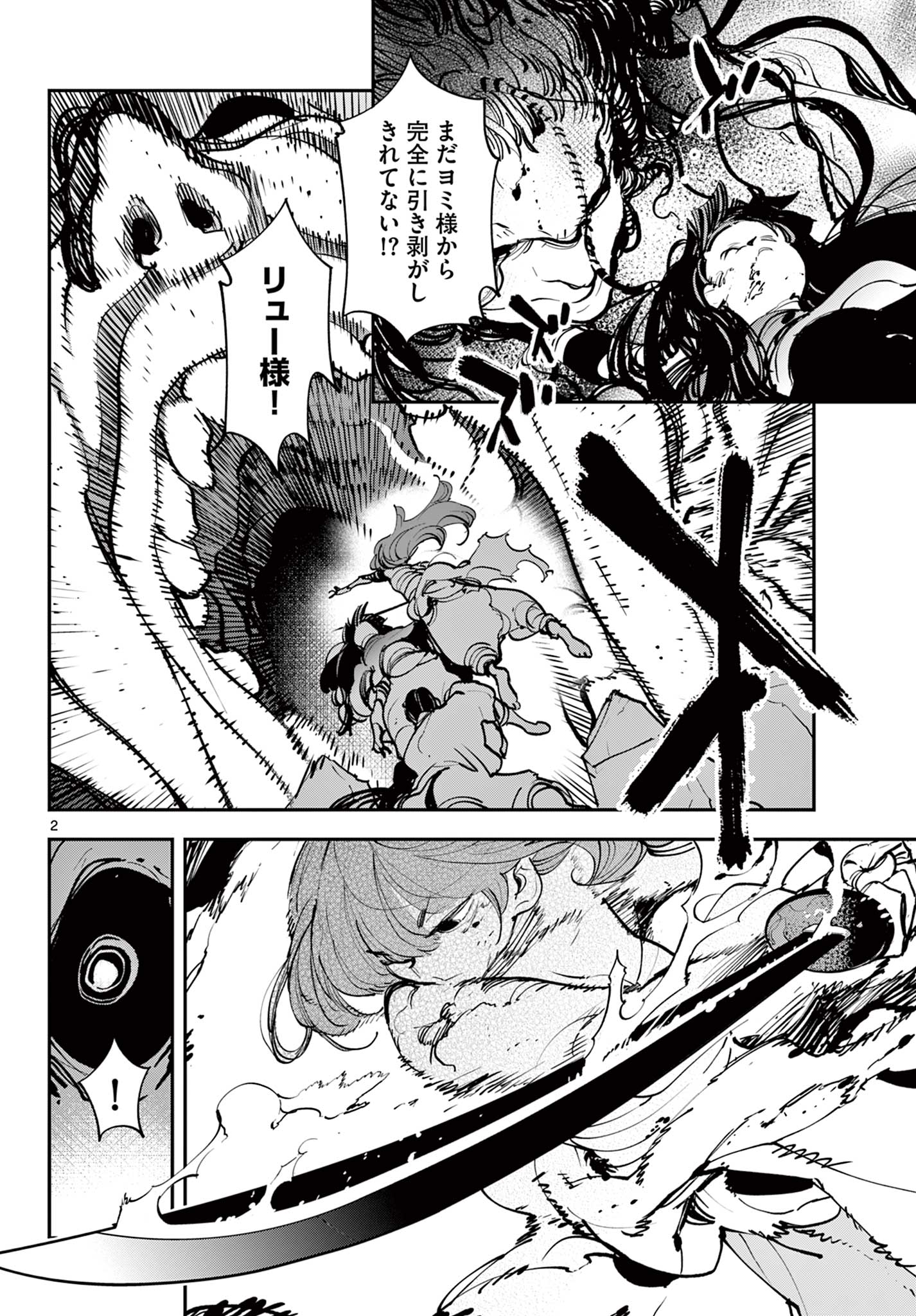 Ninkyou Tensei: Isekai no Yakuzahime Chap 46.1 - Next Chap 47.1