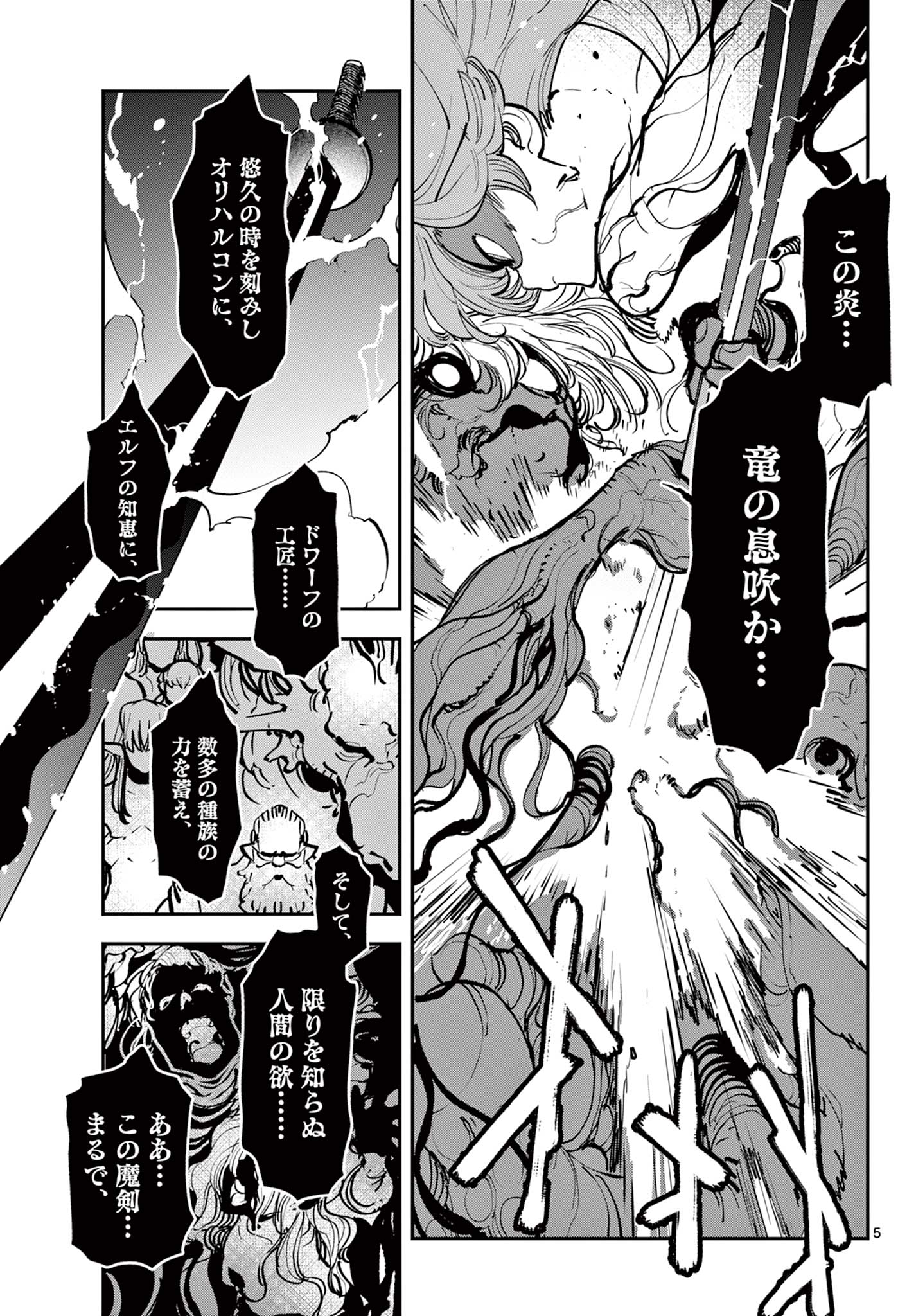 Ninkyou Tensei: Isekai no Yakuzahime Chap 46.1 - Next Chap 47.1