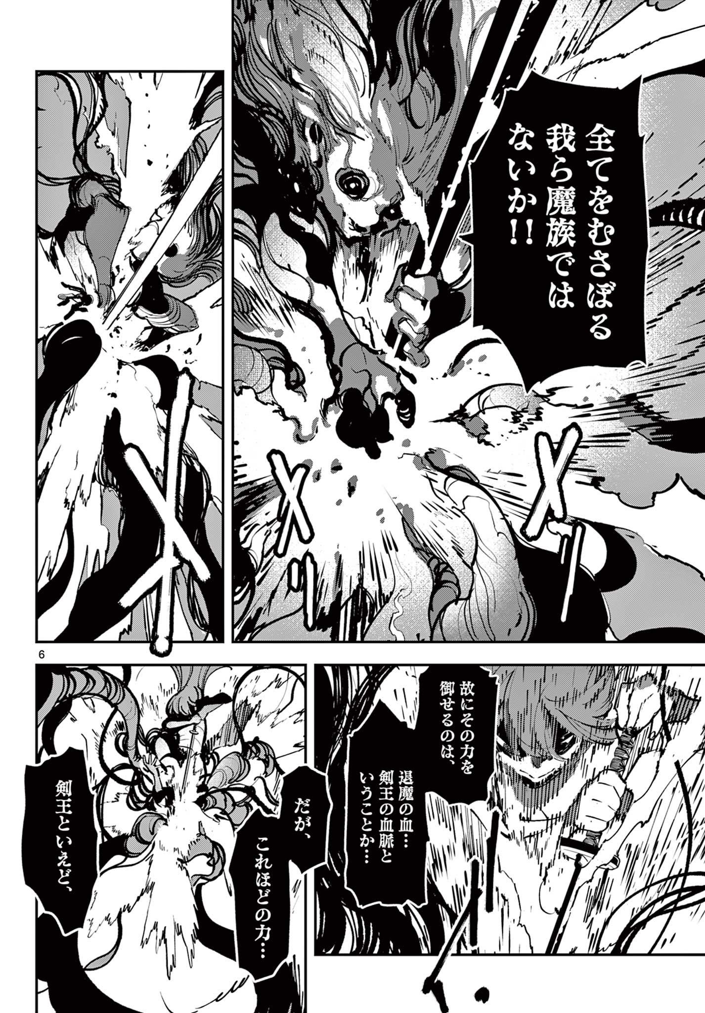 Ninkyou Tensei: Isekai no Yakuzahime Chap 46.1 - Next Chap 47.1