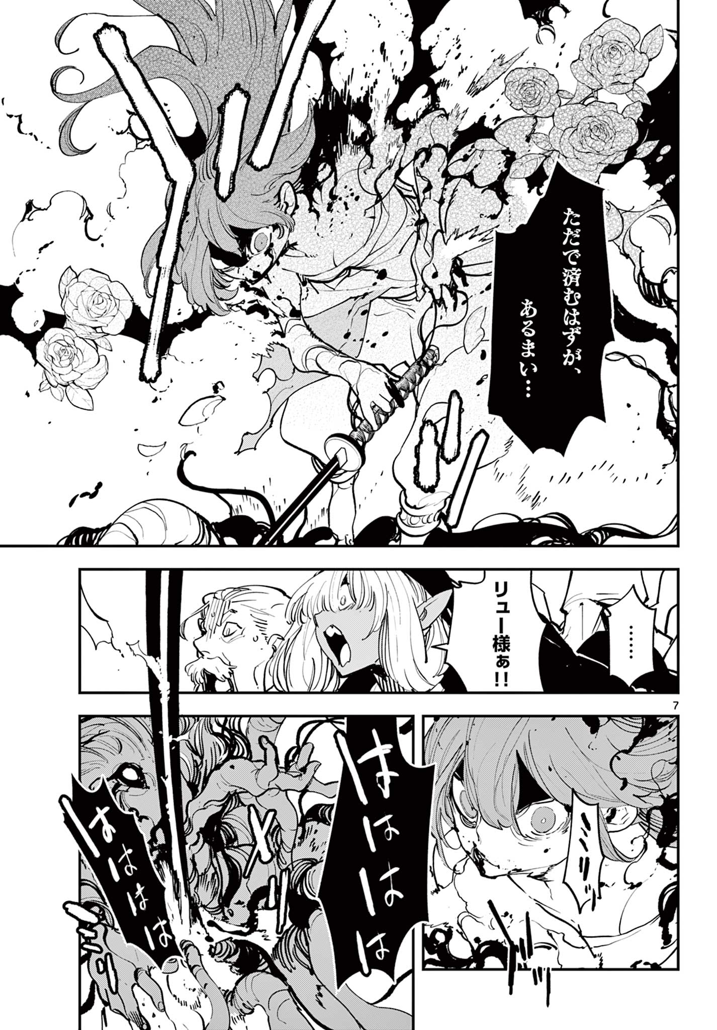 Ninkyou Tensei: Isekai no Yakuzahime Chap 46.1 - Next Chap 47.1