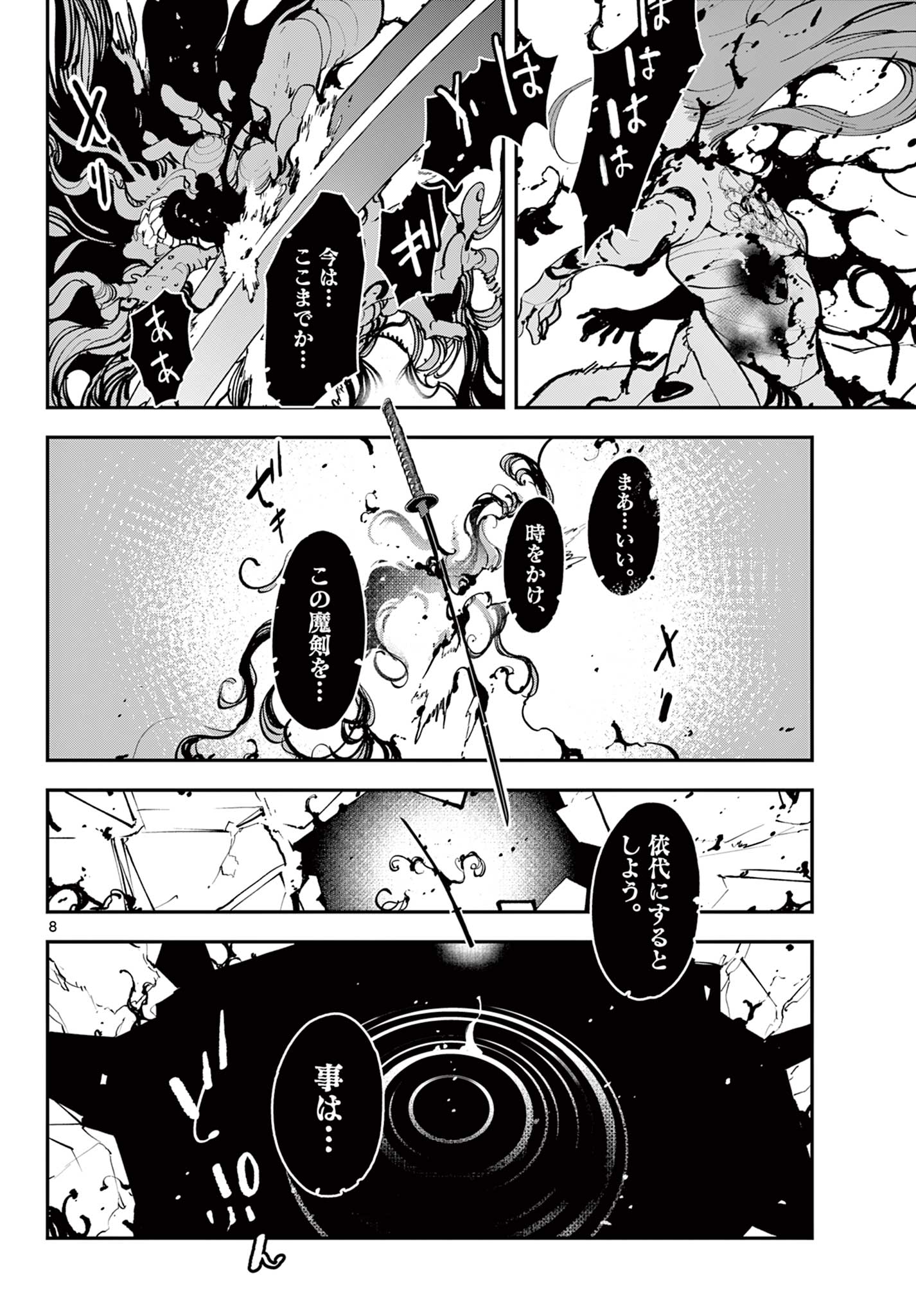 Ninkyou Tensei: Isekai no Yakuzahime Chap 46.1 - Next Chap 47.1