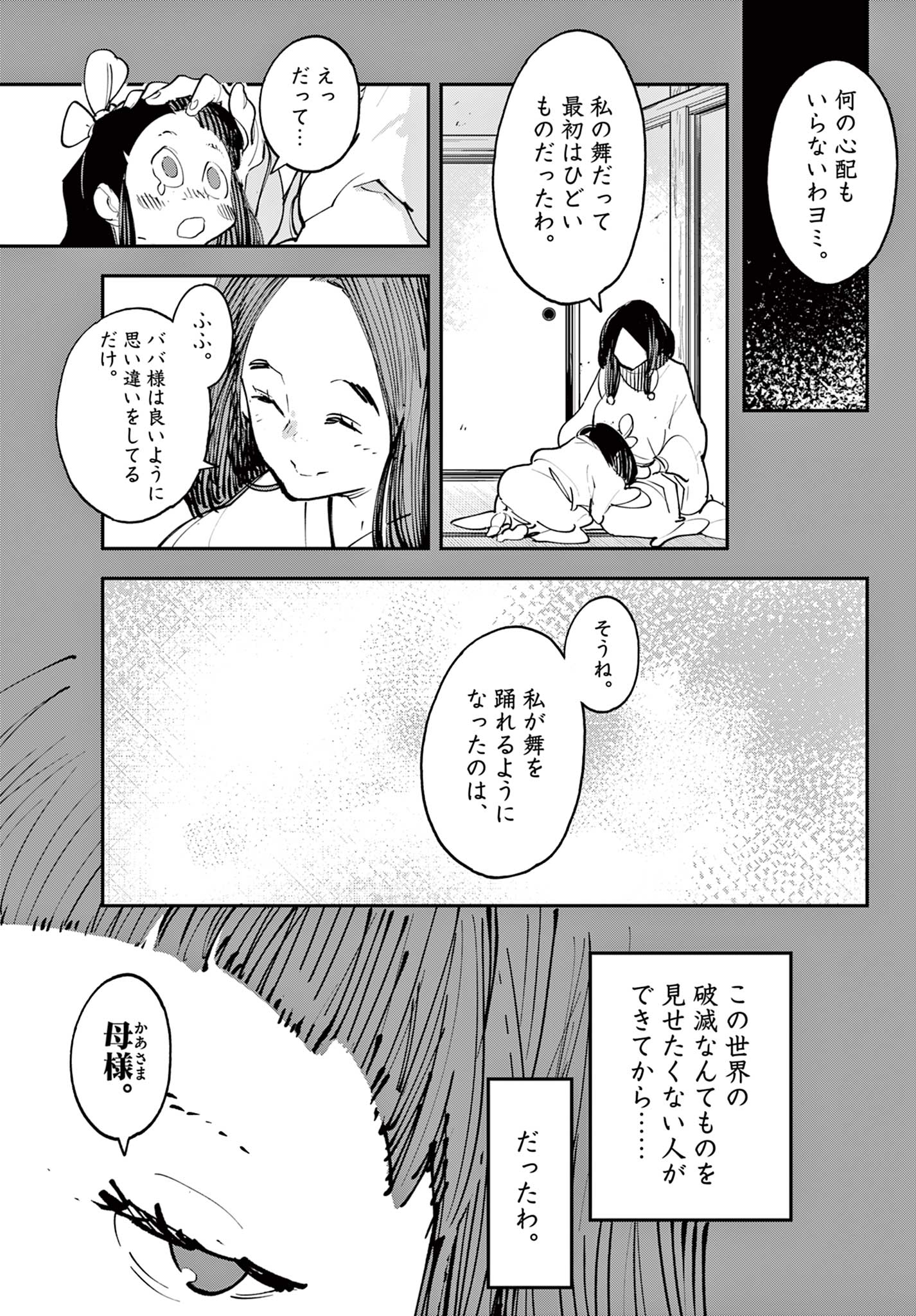 Ninkyou Tensei: Isekai no Yakuzahime Chap 46.2 - Next Chap 47.2