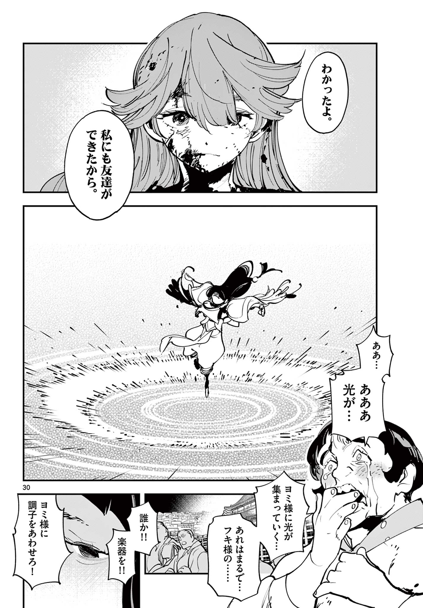 Ninkyou Tensei: Isekai no Yakuzahime Chap 46.2 - Next Chap 47.2